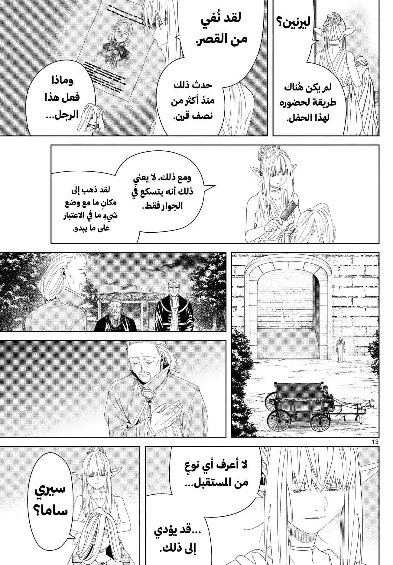 Read Frieren Ar Manga Online