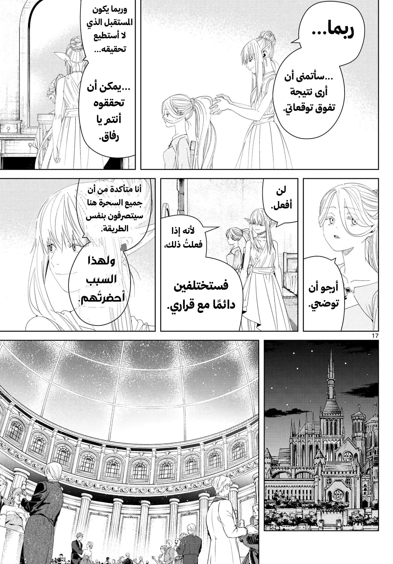 Read Frieren Ar Manga Online