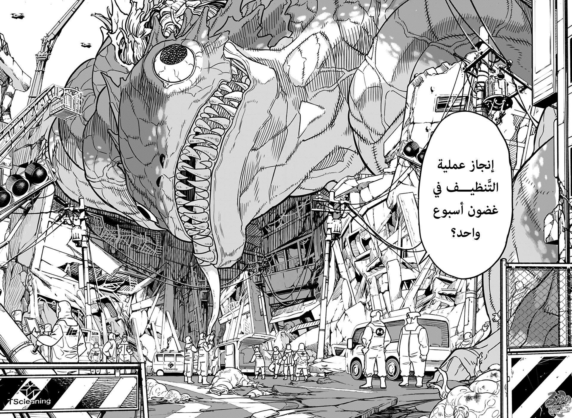 Read Kaiju No 8 Ar Manga Online