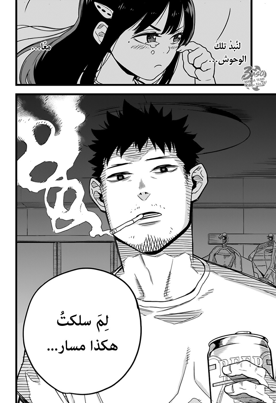Read Kaiju No 8 Ar Manga Online