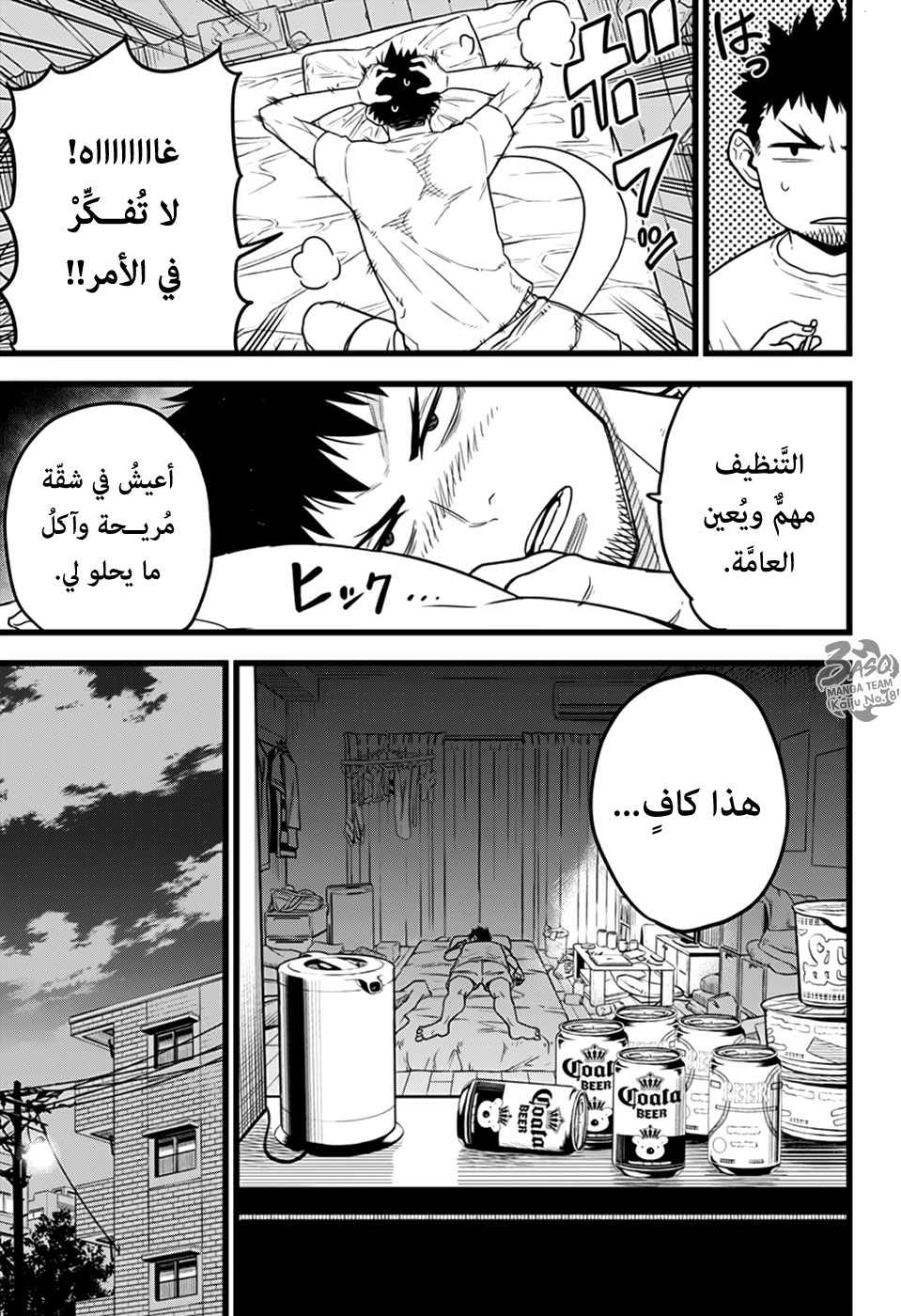Read Kaiju No 8 Ar Manga Online