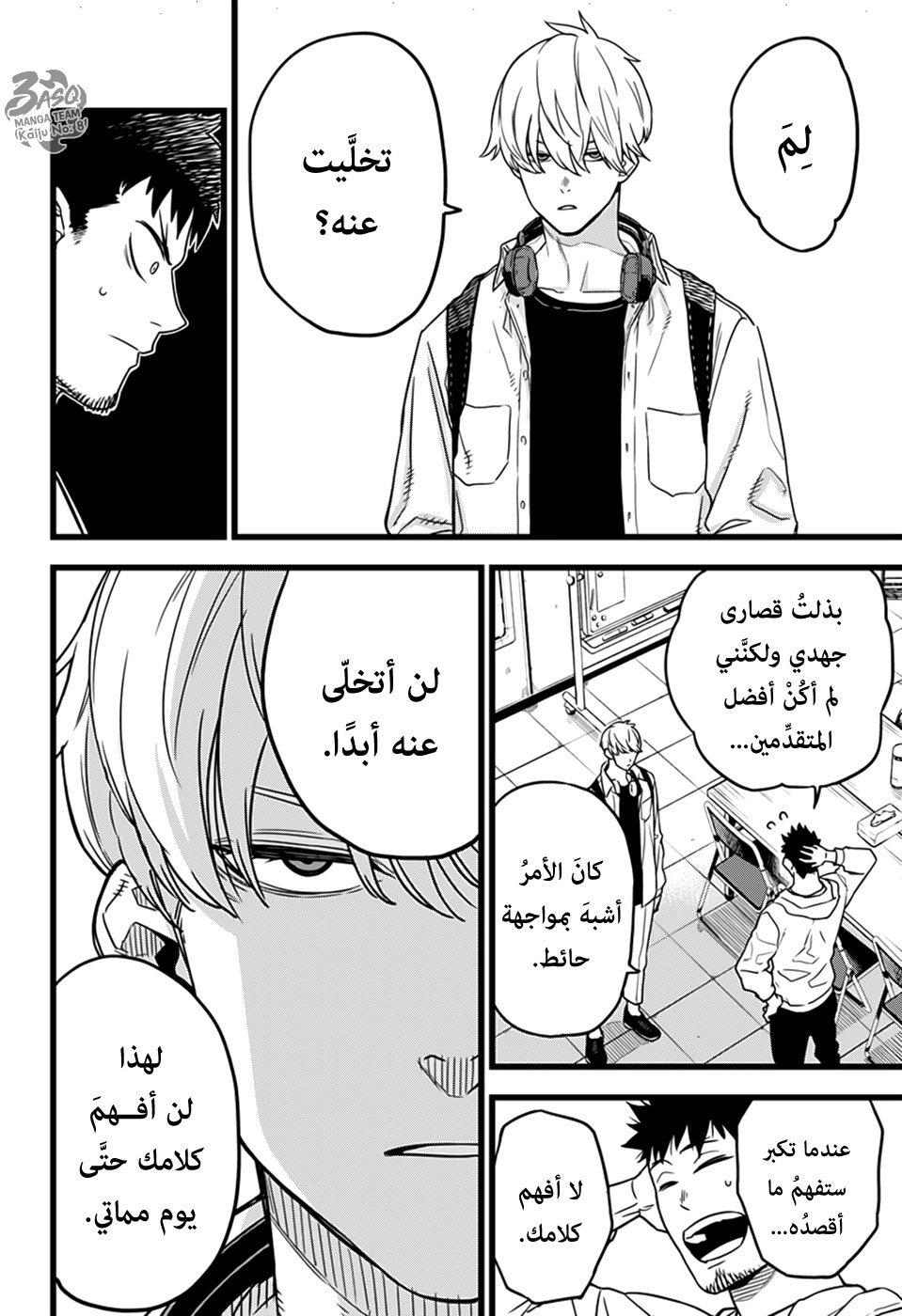 Read Kaiju No 8 Ar Manga Online
