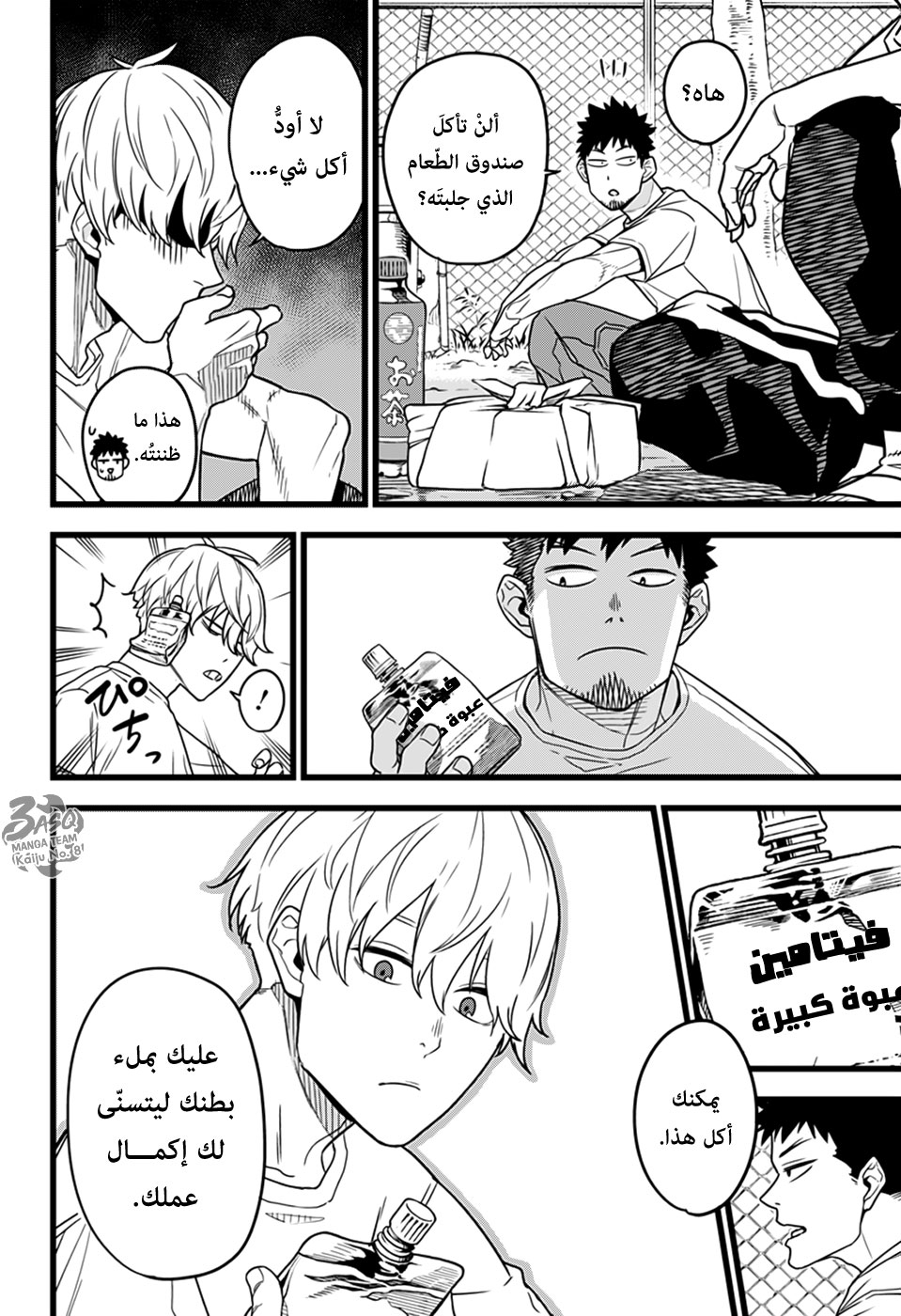 Read Kaiju No 8 Ar Manga Online