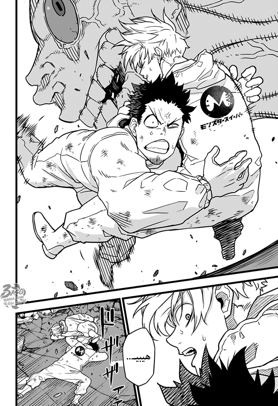 Read Kaiju No 8 Ar Manga Online