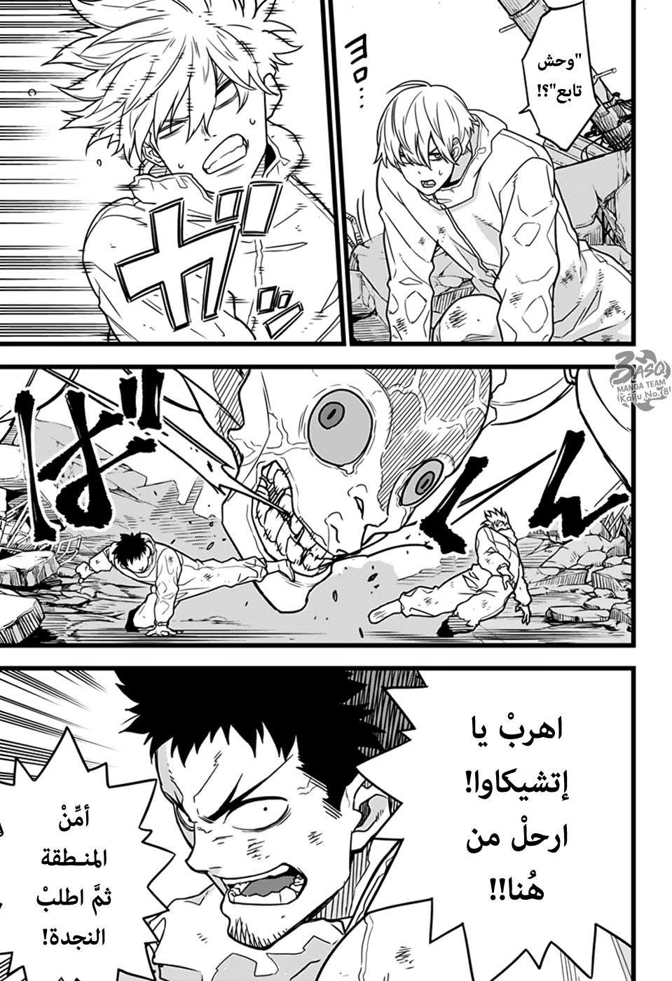 Read Kaiju No 8 Ar Manga Online