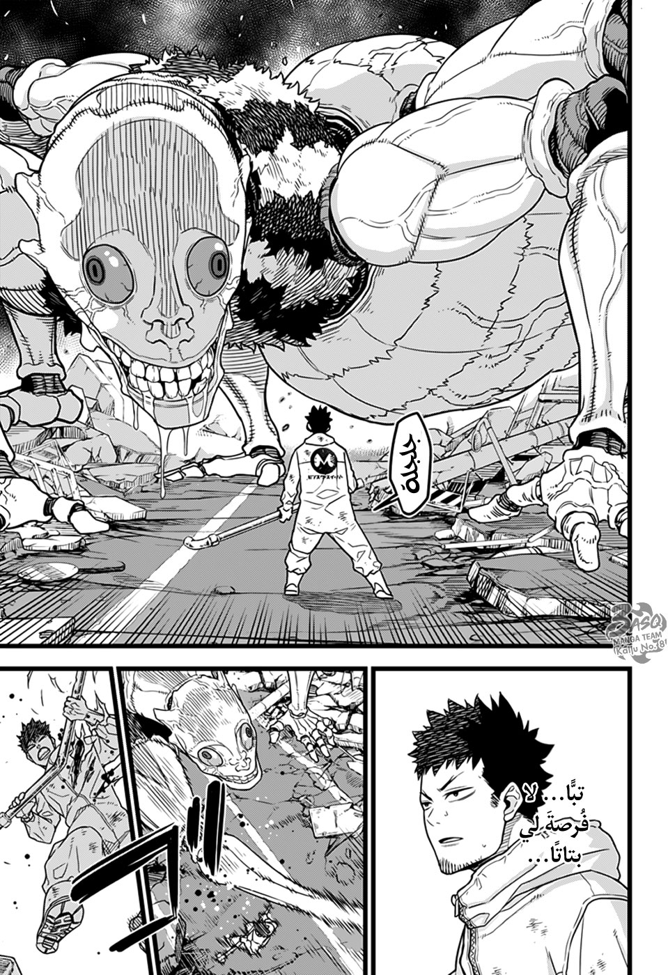 Read Kaiju No 8 Ar Manga Online