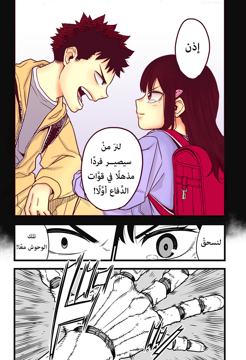 Read Kaiju No 8 Ar Manga Online