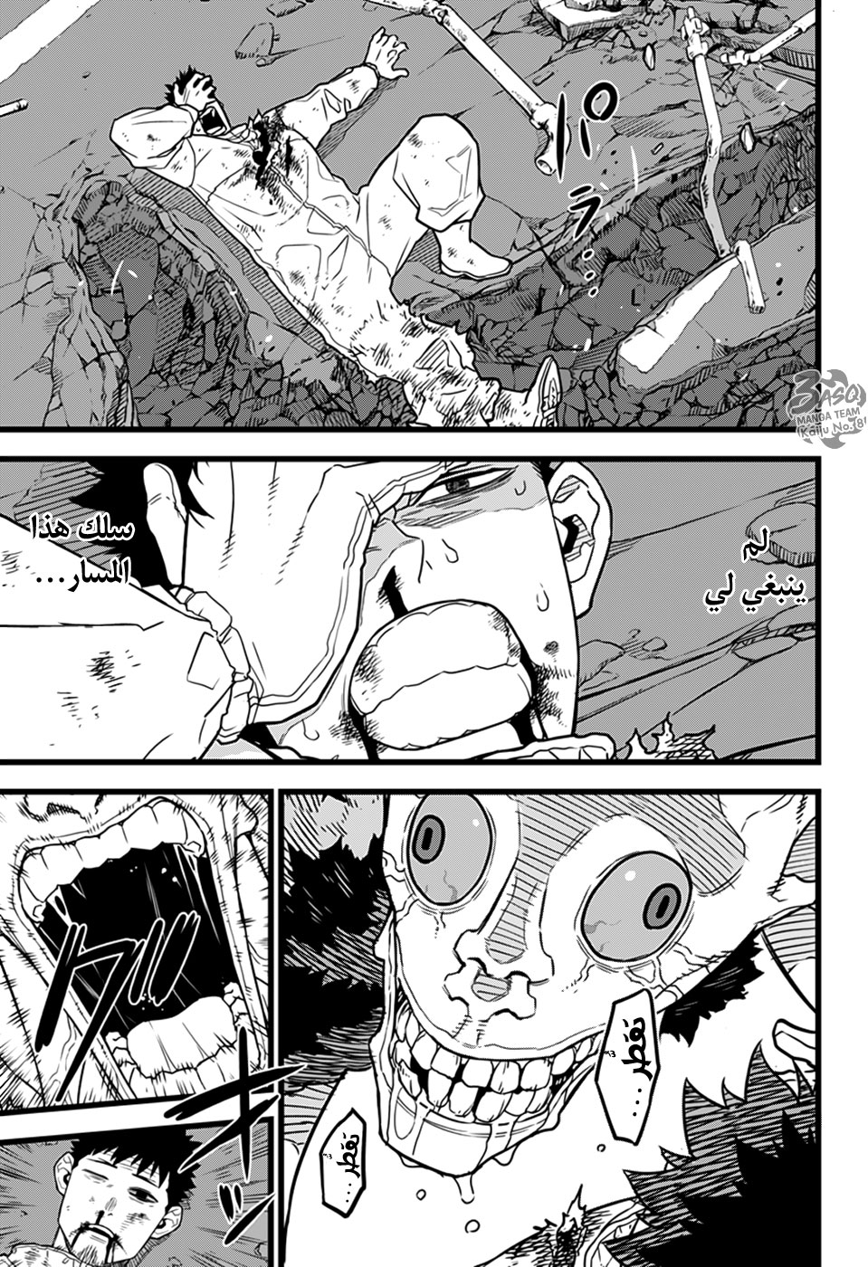 Read Kaiju No 8 Ar Manga Online