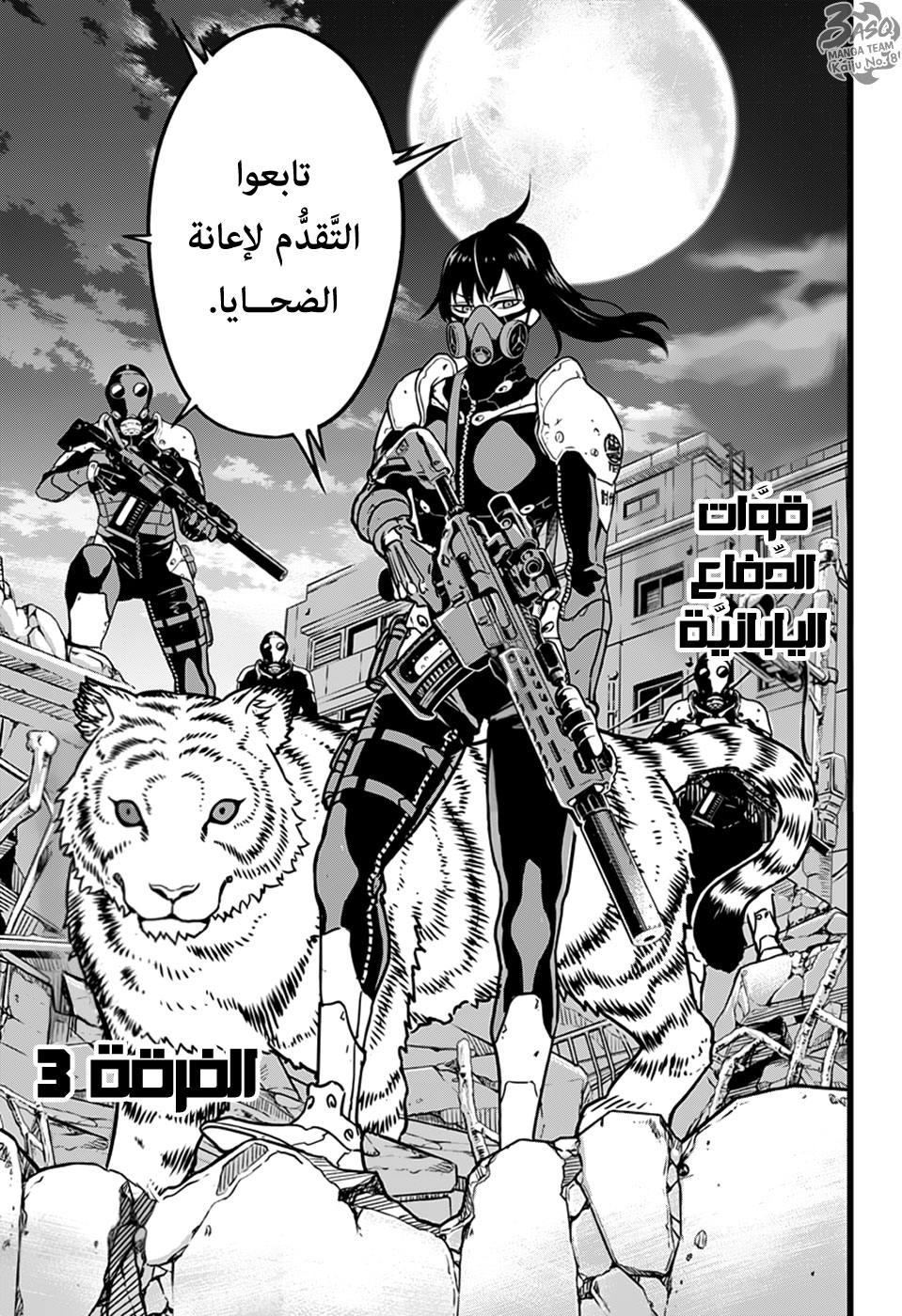 Read Kaiju No 8 Ar Manga Online