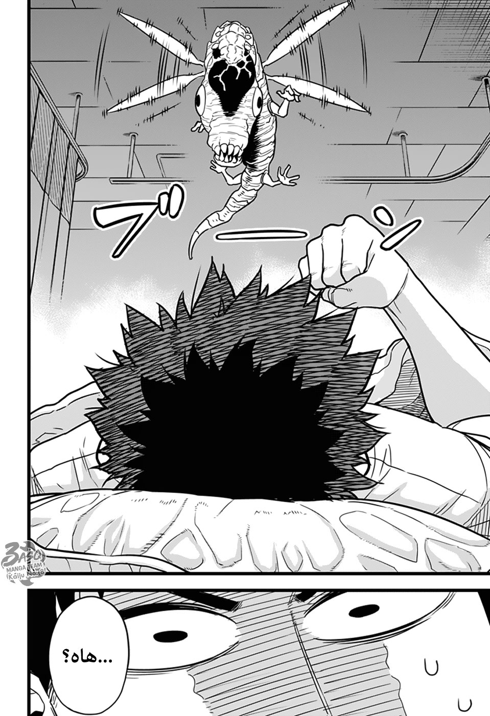 Read Kaiju No 8 Ar Manga Online