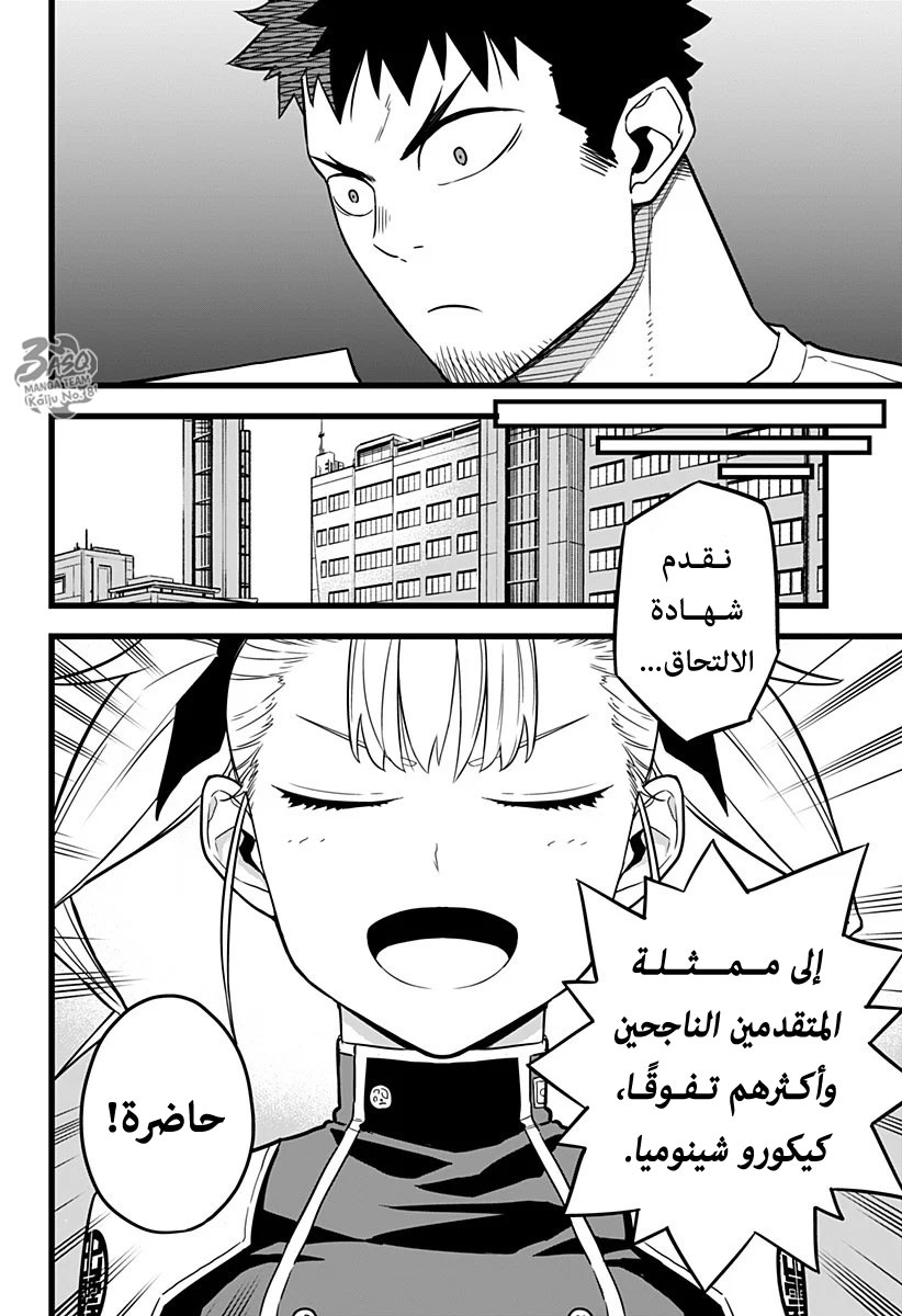 Read Kaiju No 8 Ar Manga Online