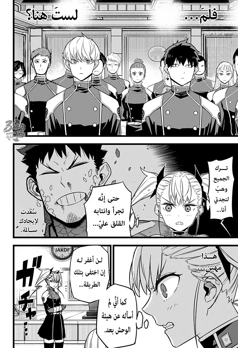Read Kaiju No 8 Ar Manga Online