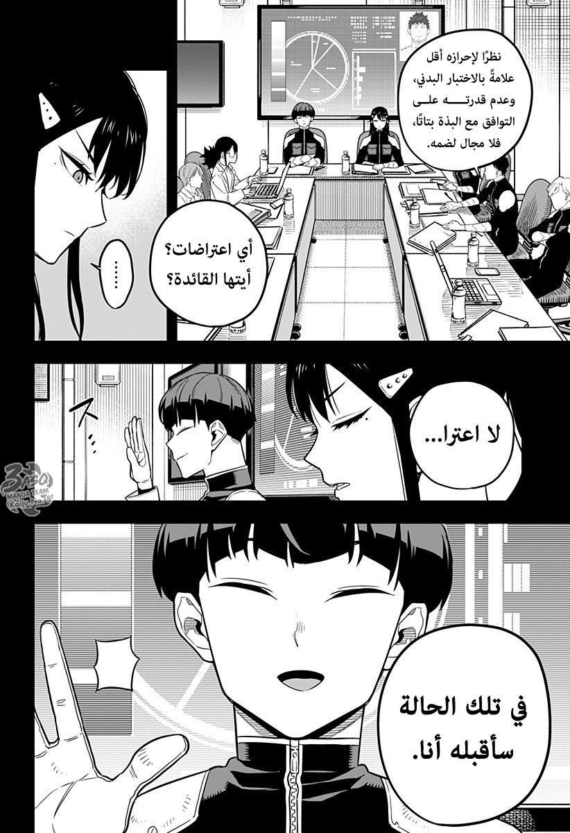 Read Kaiju No 8 Ar Manga Online