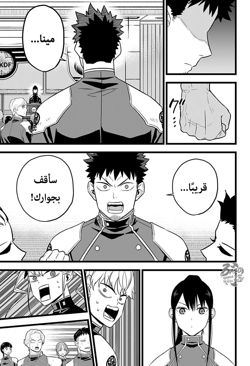 Read Kaiju No 8 Ar Manga Online