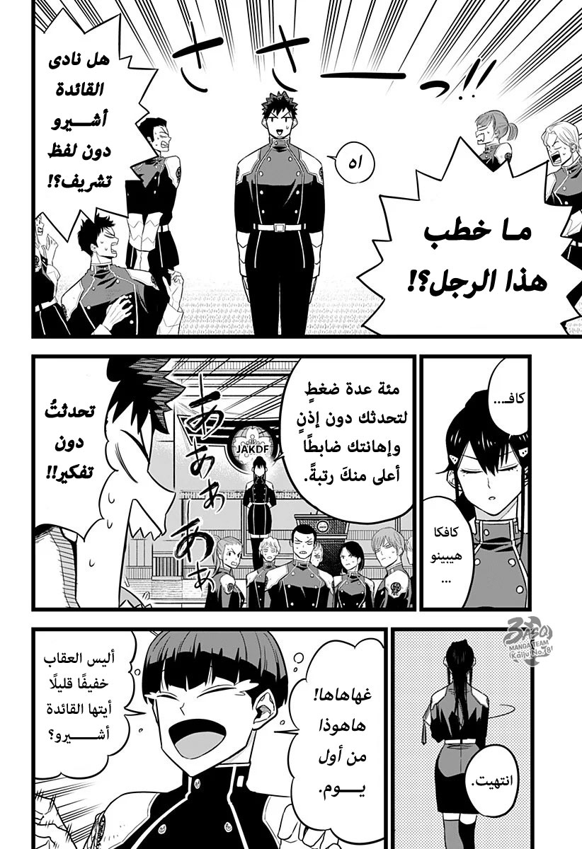 Read Kaiju No 8 Ar Manga Online