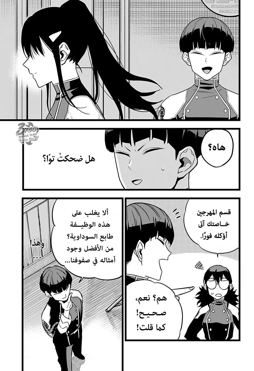 Read Kaiju No 8 Ar Manga Online