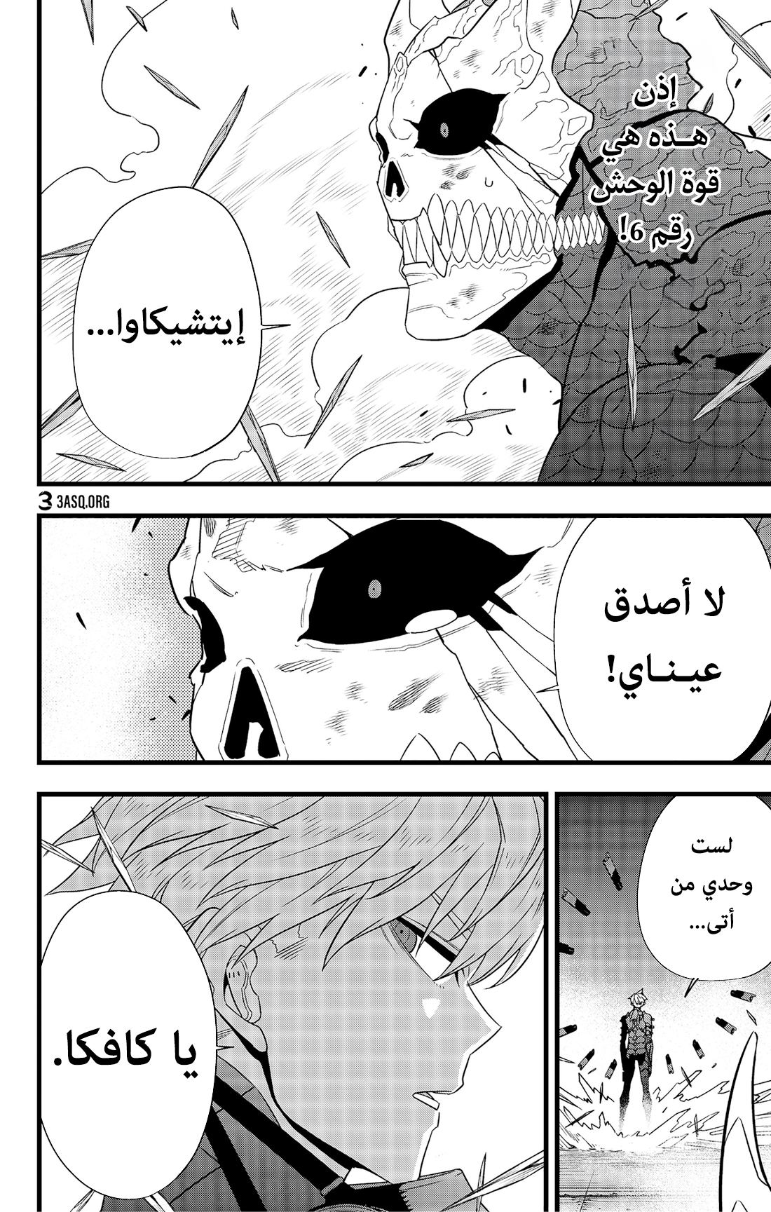 Read Kaiju No 8 Ar Manga Online