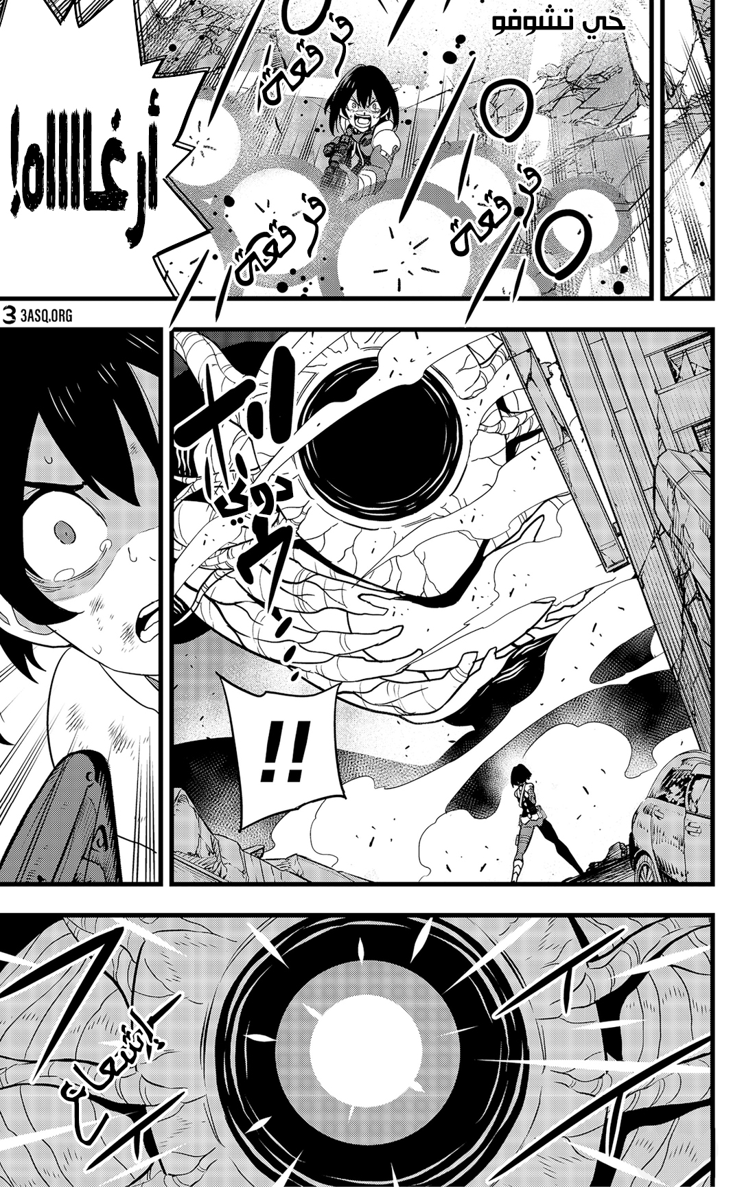 Read Kaiju No 8 Ar Manga Online