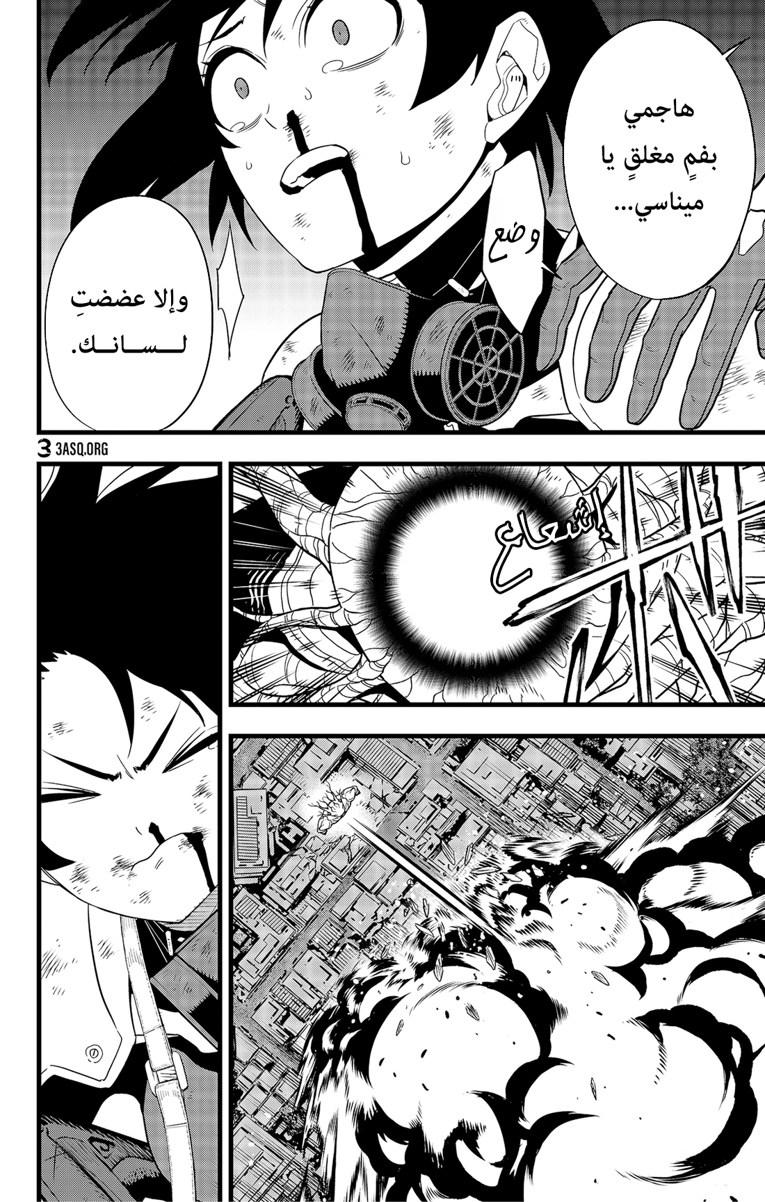 Read Kaiju No 8 Ar Manga Online