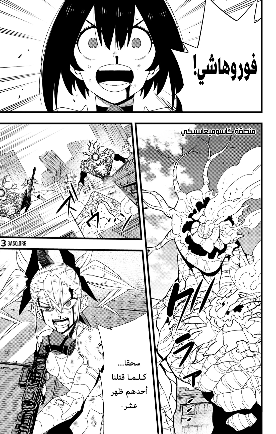 Read Kaiju No 8 Ar Manga Online