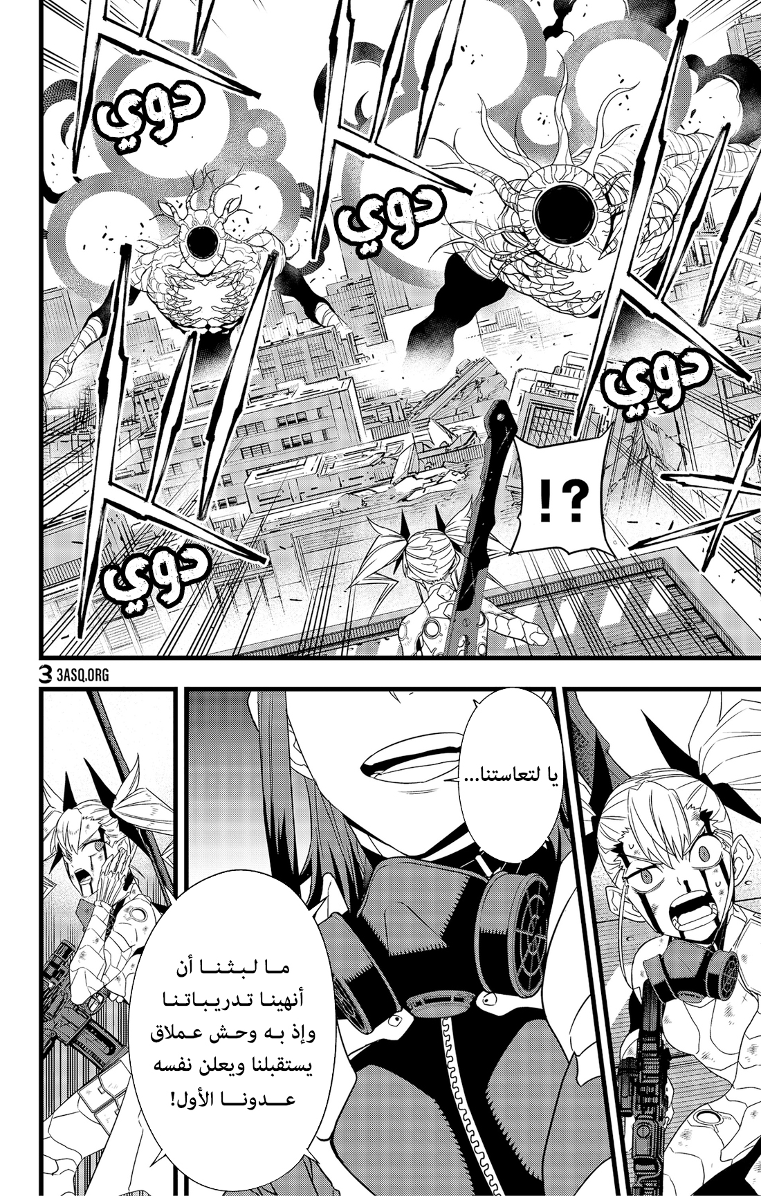 Read Kaiju No 8 Ar Manga Online
