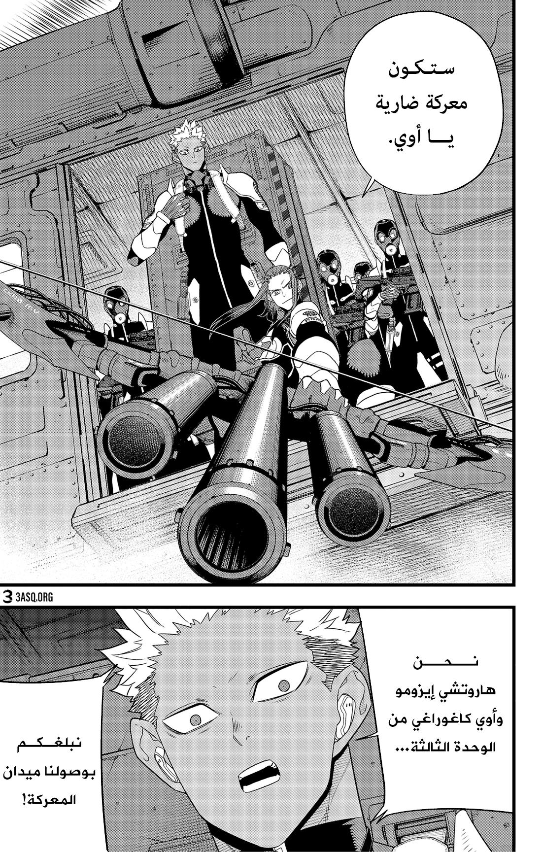 Read Kaiju No 8 Ar Manga Online