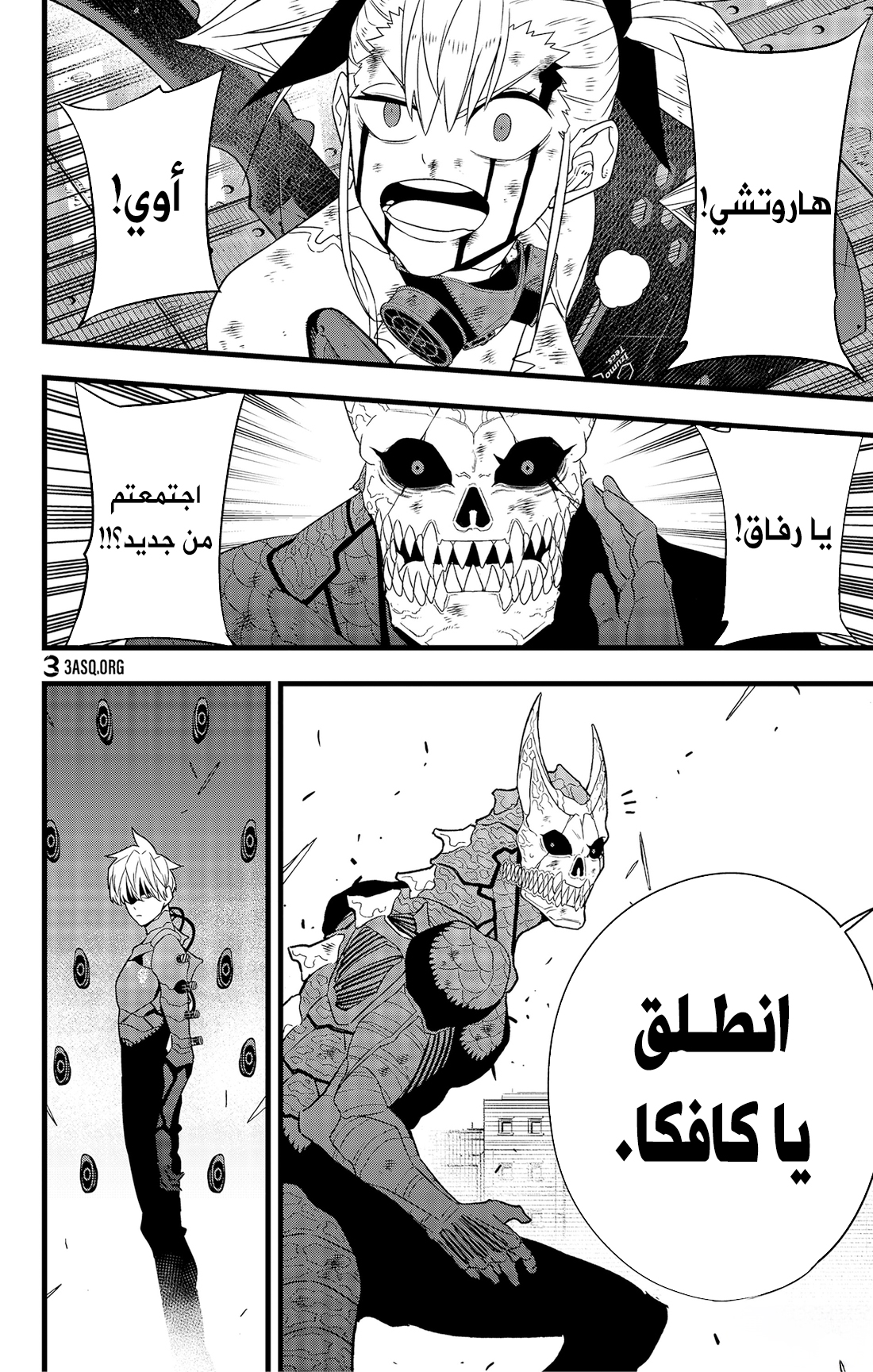 Read Kaiju No 8 Ar Manga Online