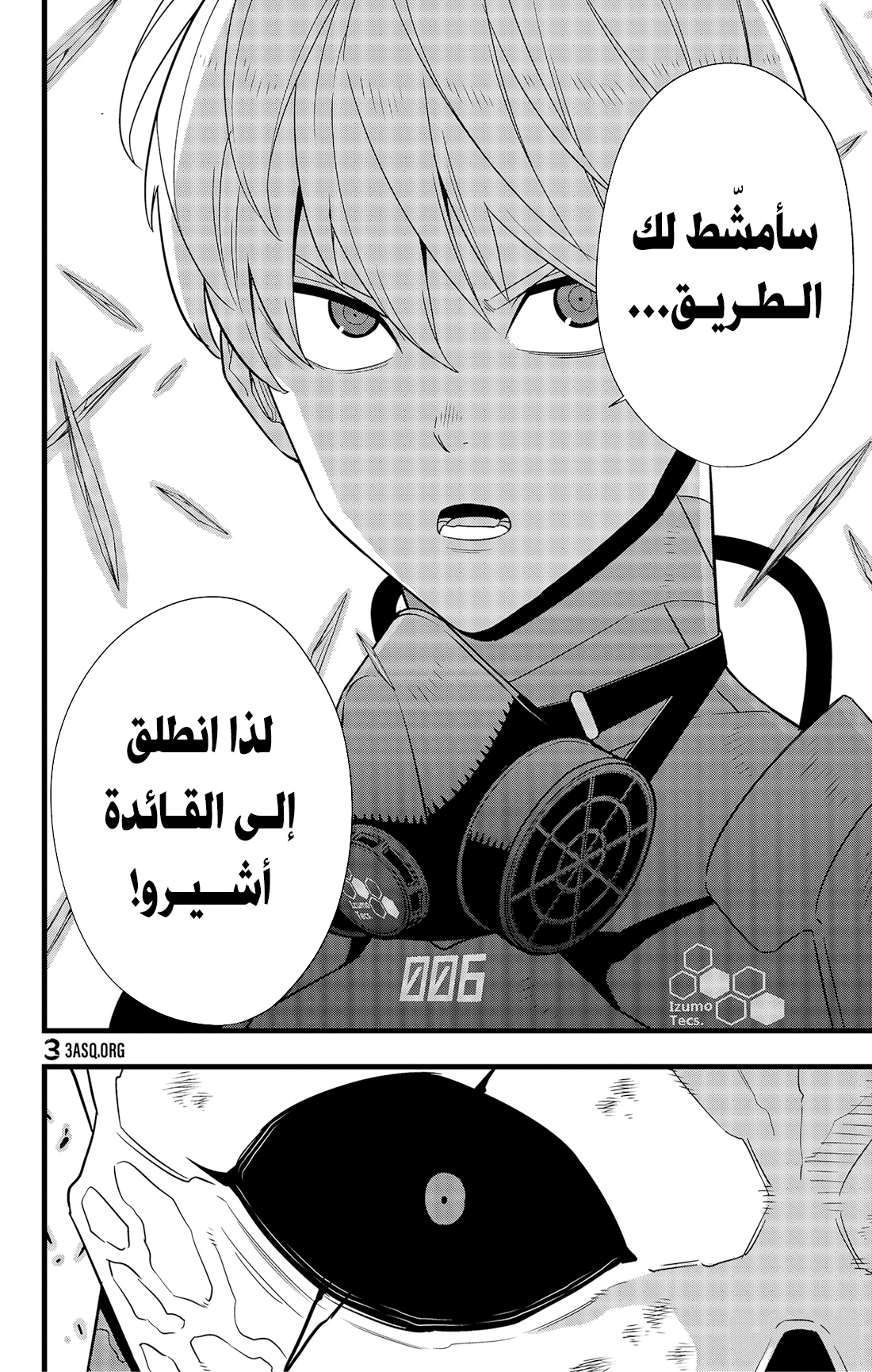 Read Kaiju No 8 Ar Manga Online