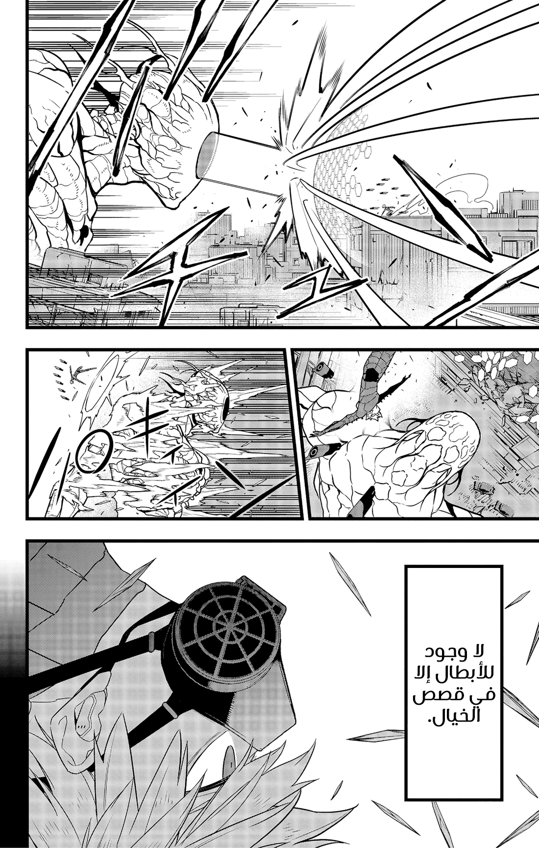 Read Kaiju No 8 Ar Manga Online