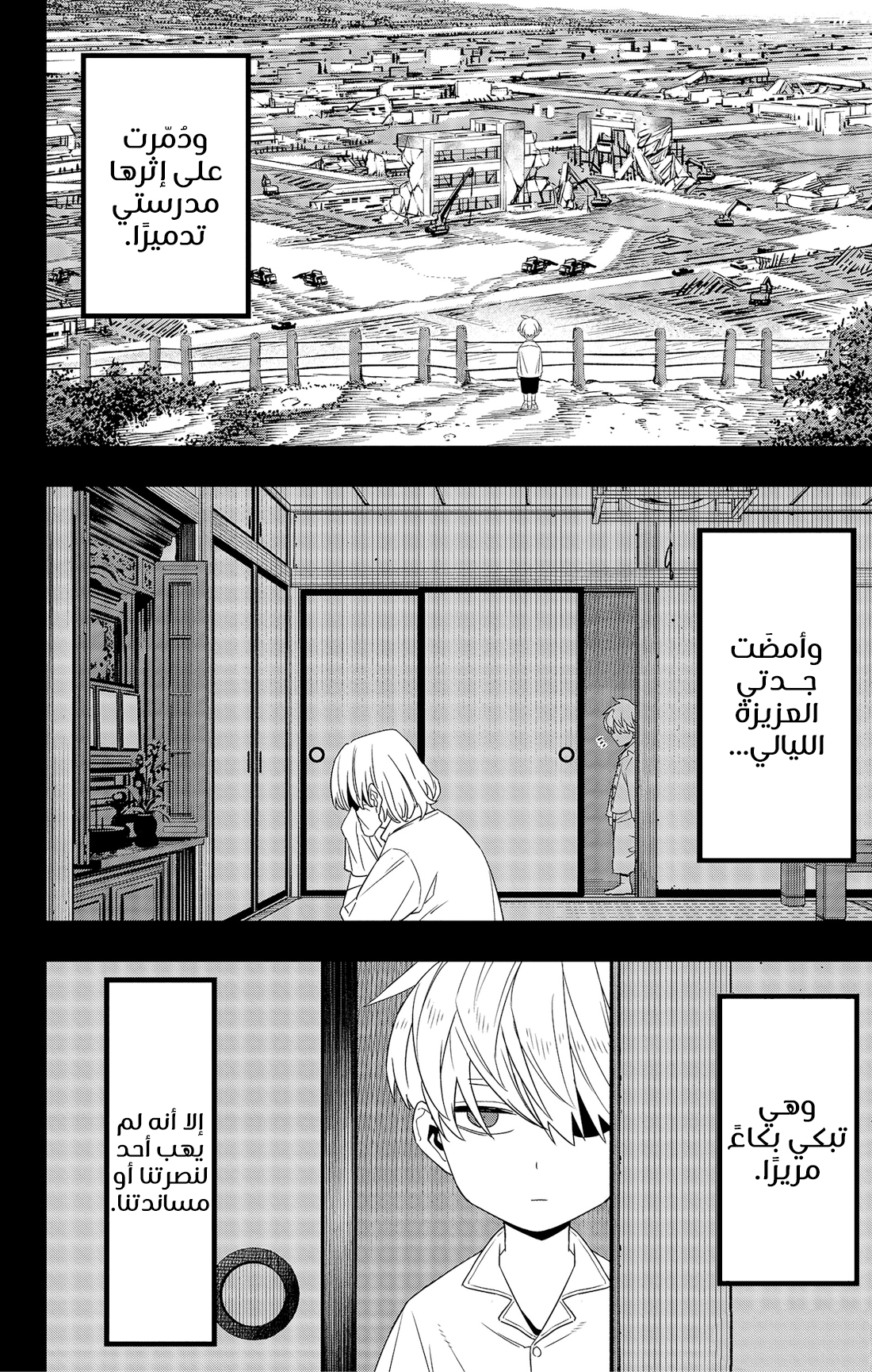 Read Kaiju No 8 Ar Manga Online