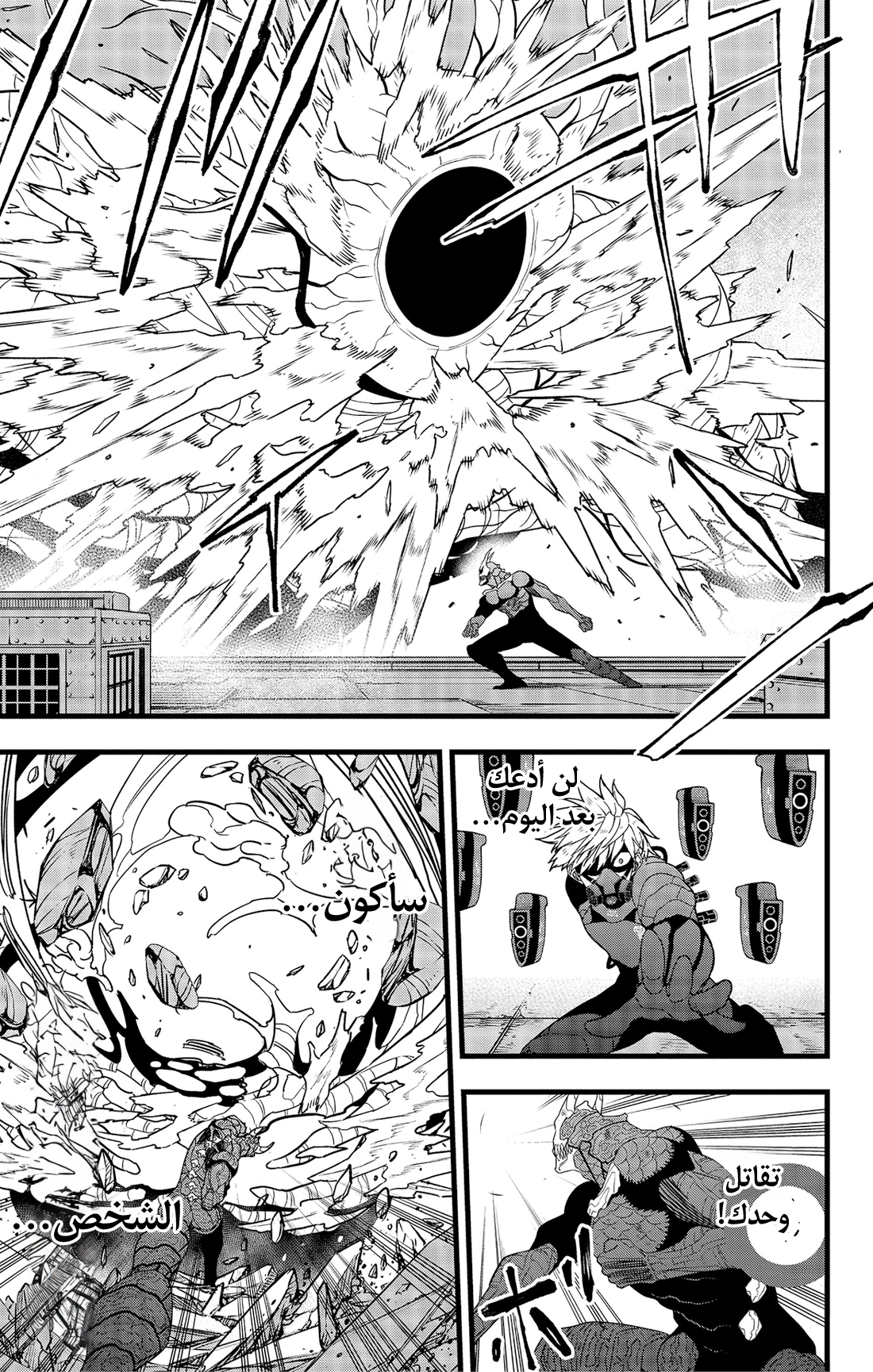 Read Kaiju No 8 Ar Manga Online