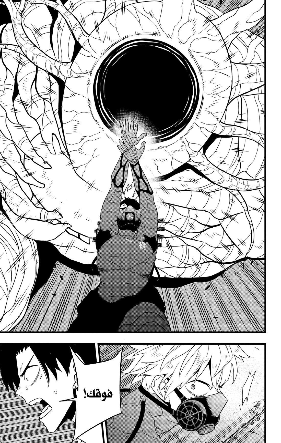 Read Kaiju No 8 Ar Manga Online