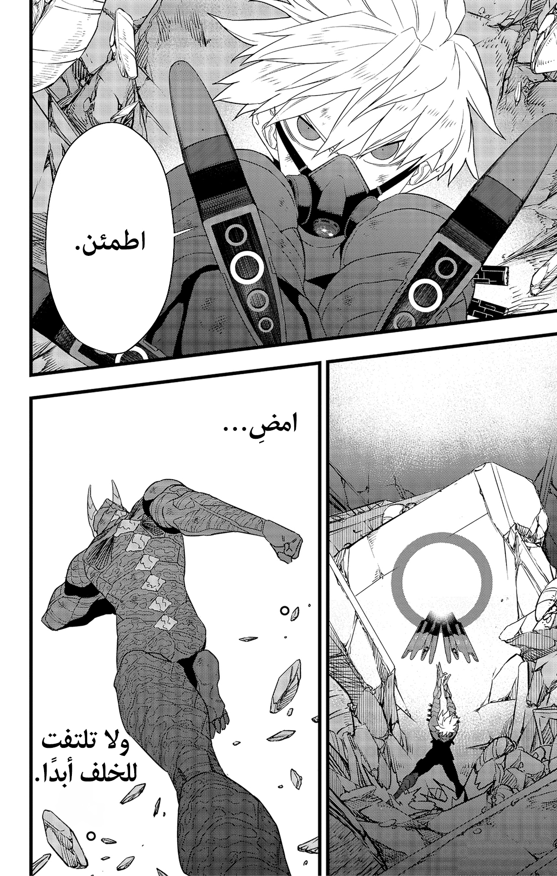 Read Kaiju No 8 Ar Manga Online