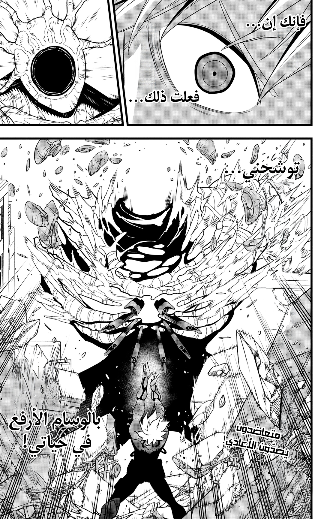 Read Kaiju No 8 Ar Manga Online
