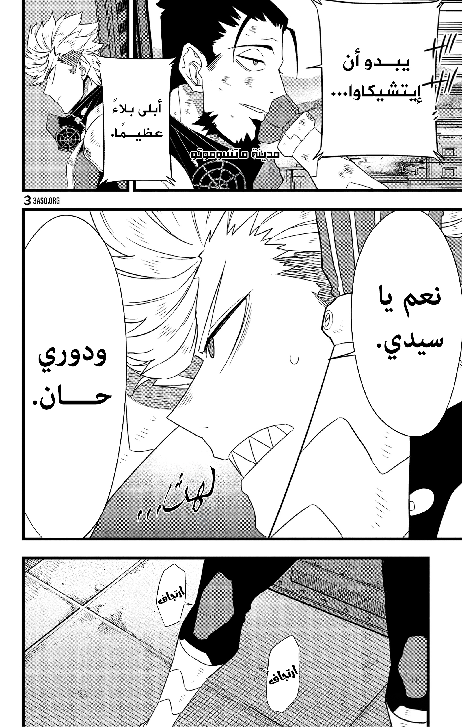 Read Kaiju No 8 Ar Manga Online