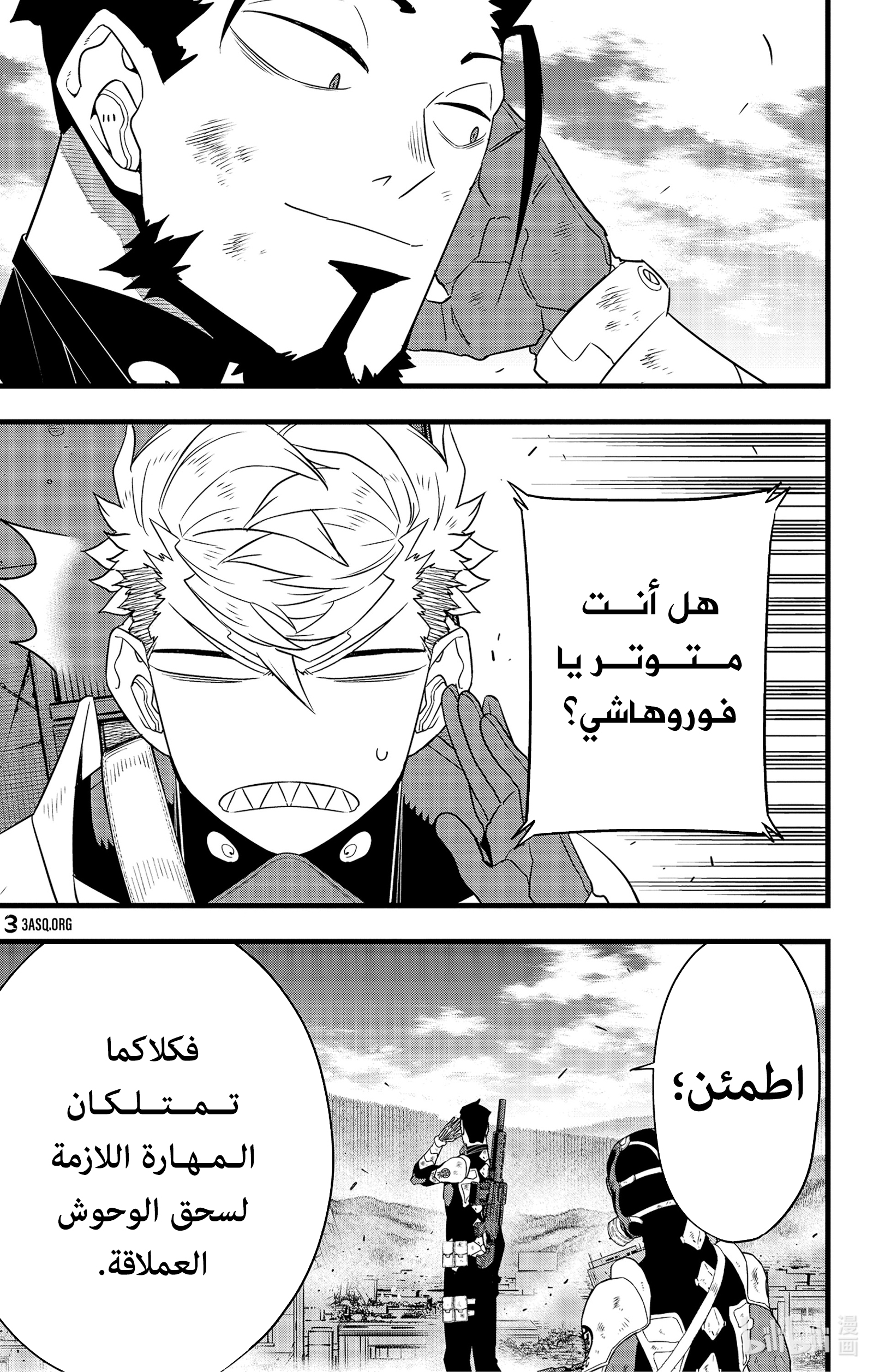Read Kaiju No 8 Ar Manga Online