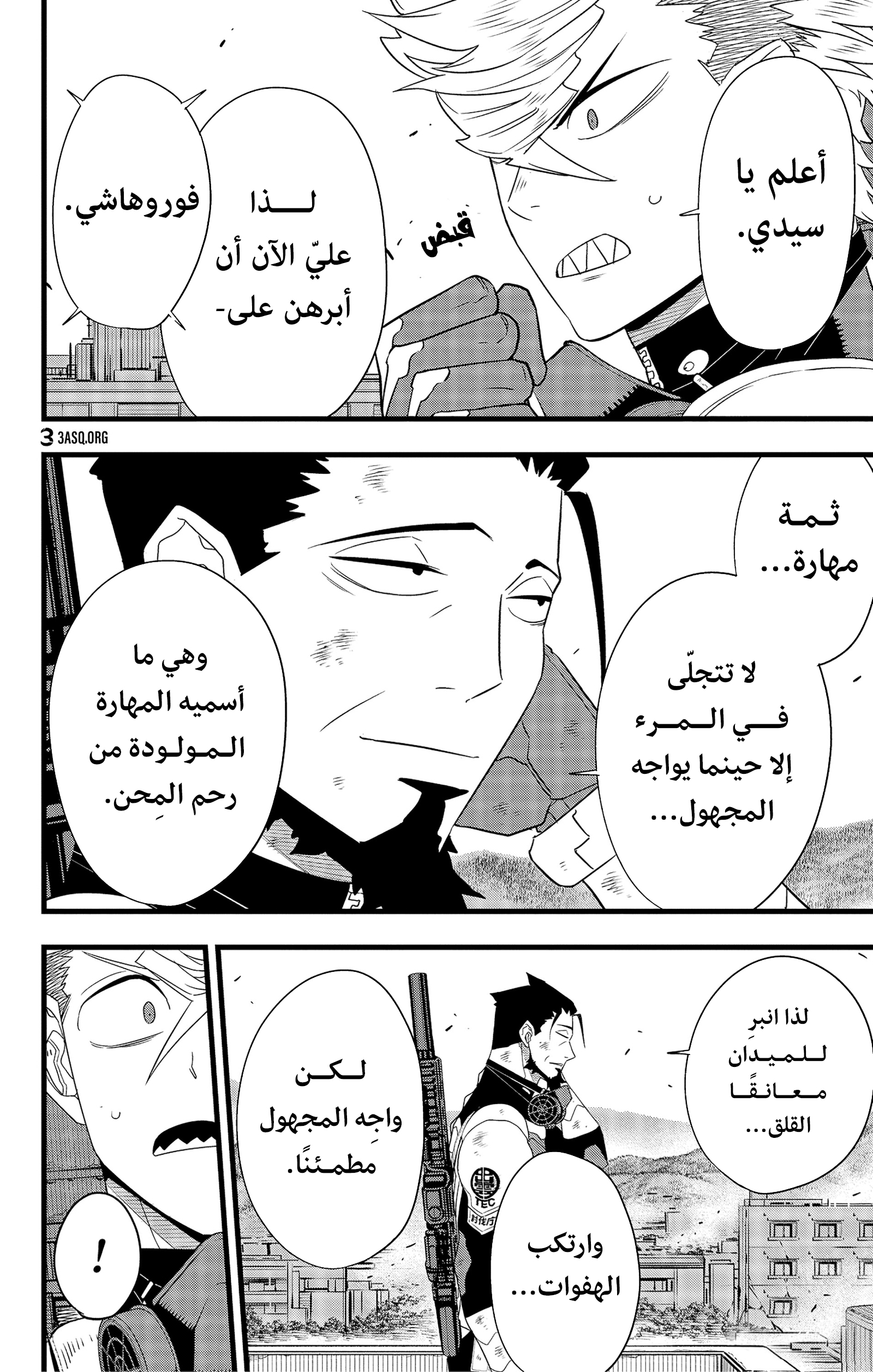Read Kaiju No 8 Ar Manga Online