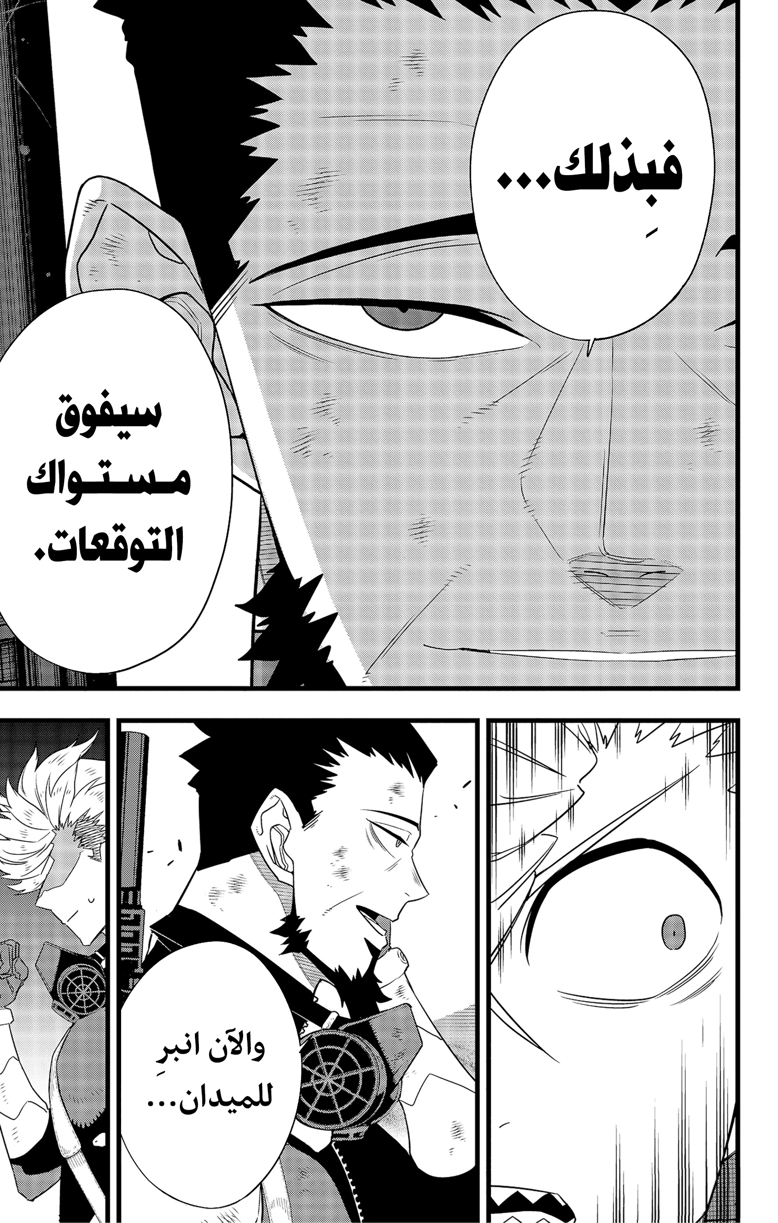 Read Kaiju No 8 Ar Manga Online