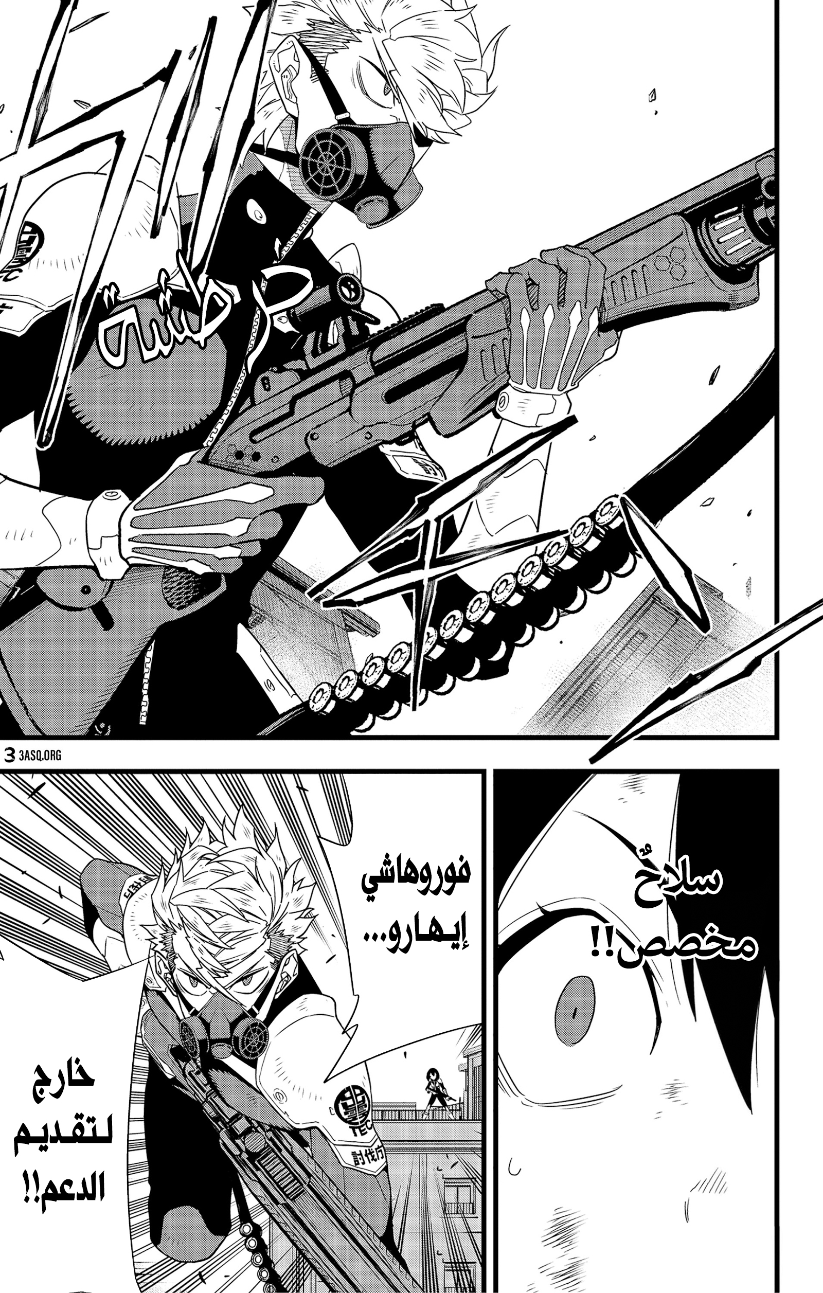 Read Kaiju No 8 Ar Manga Online