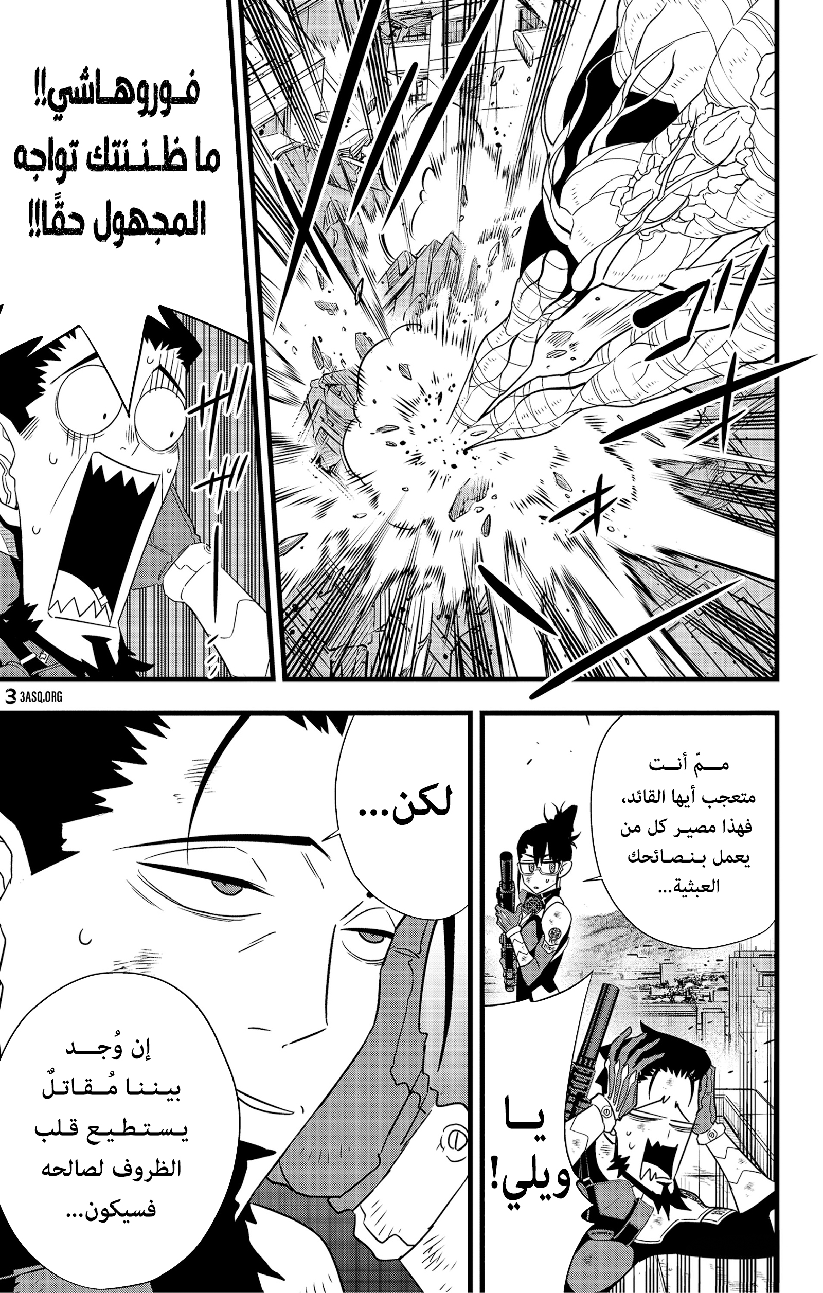 Read Kaiju No 8 Ar Manga Online