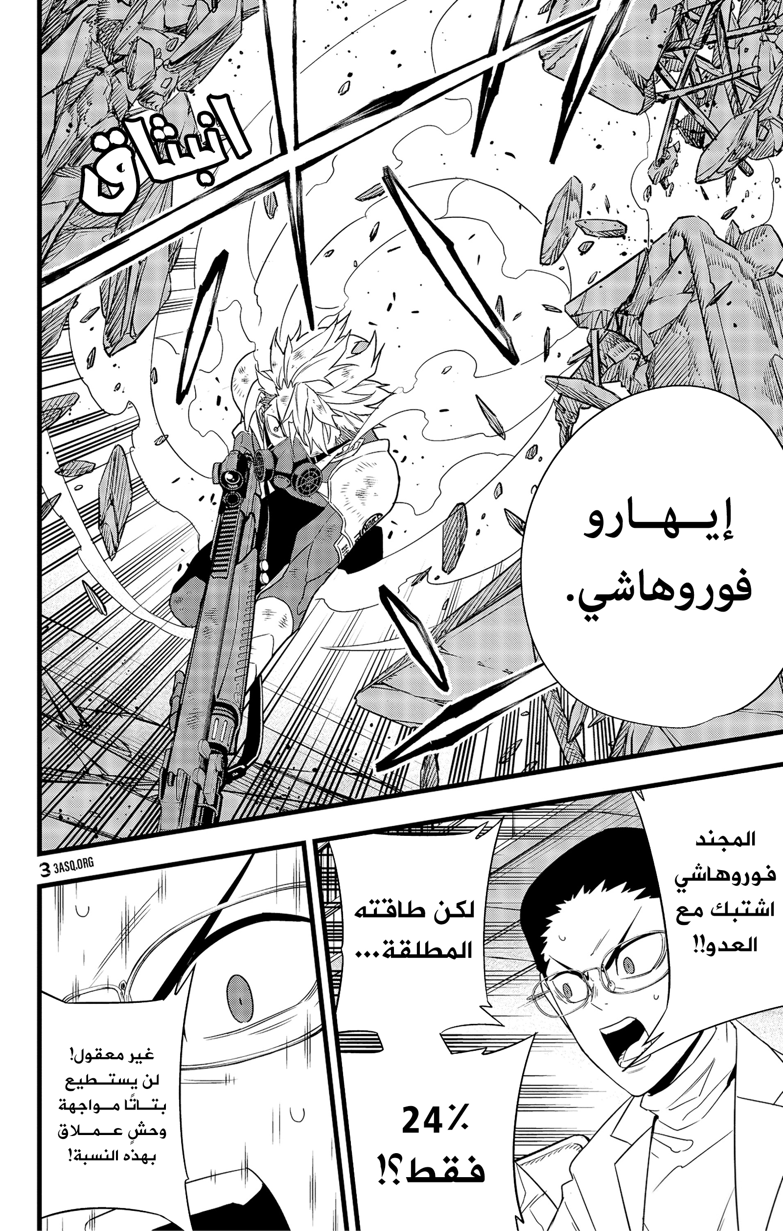 Read Kaiju No 8 Ar Manga Online