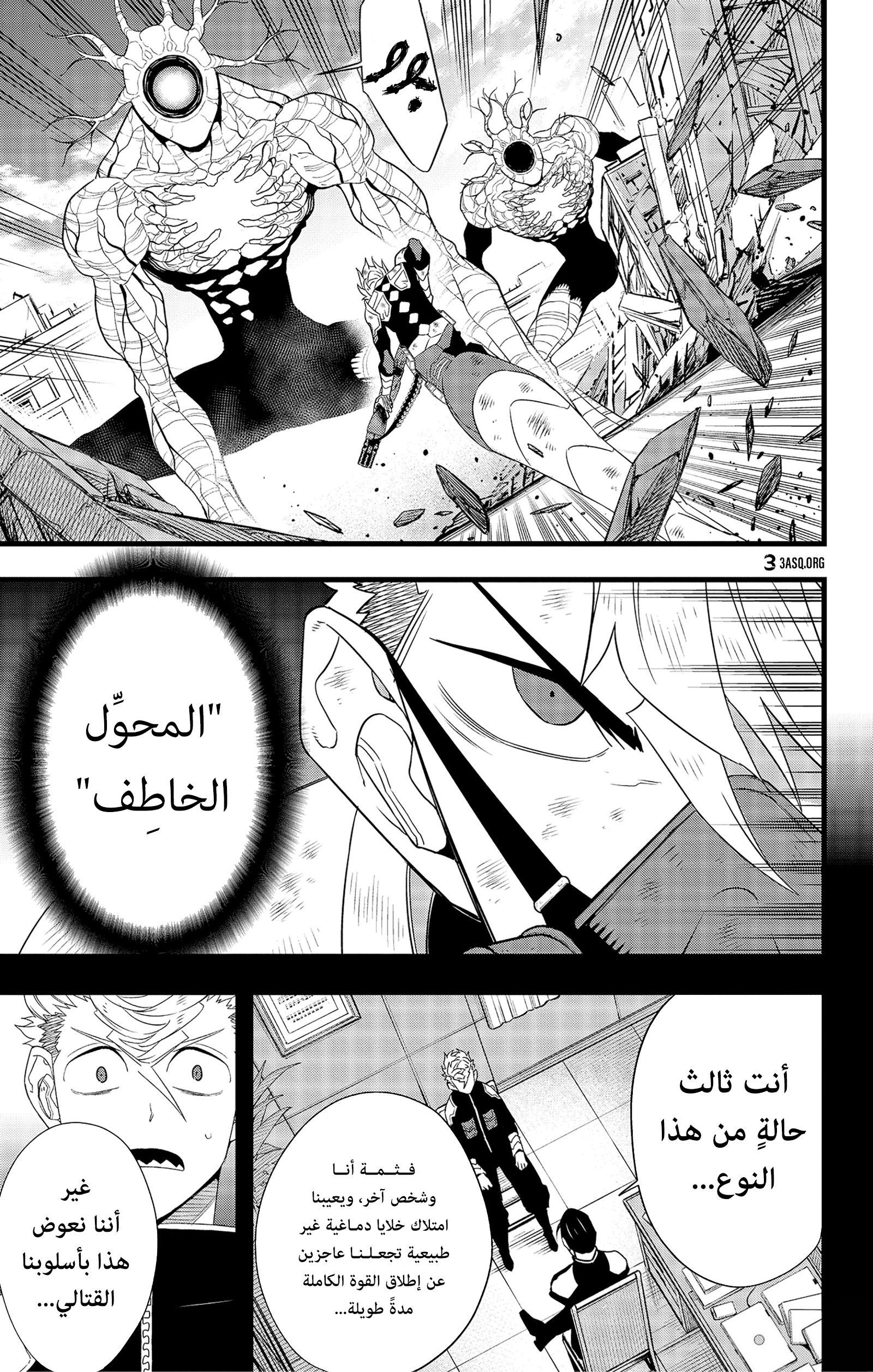 Read Kaiju No 8 Ar Manga Online