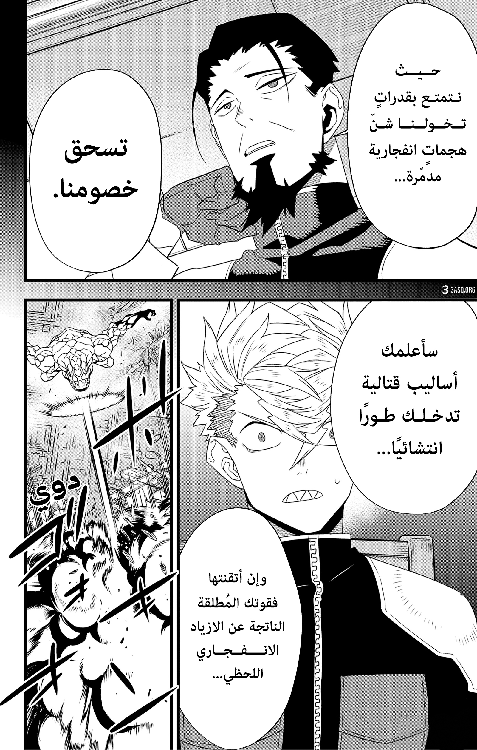 Read Kaiju No 8 Ar Manga Online