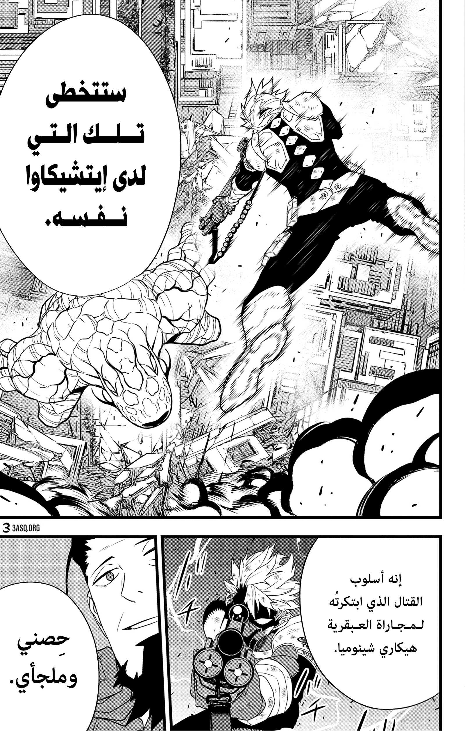 Read Kaiju No 8 Ar Manga Online
