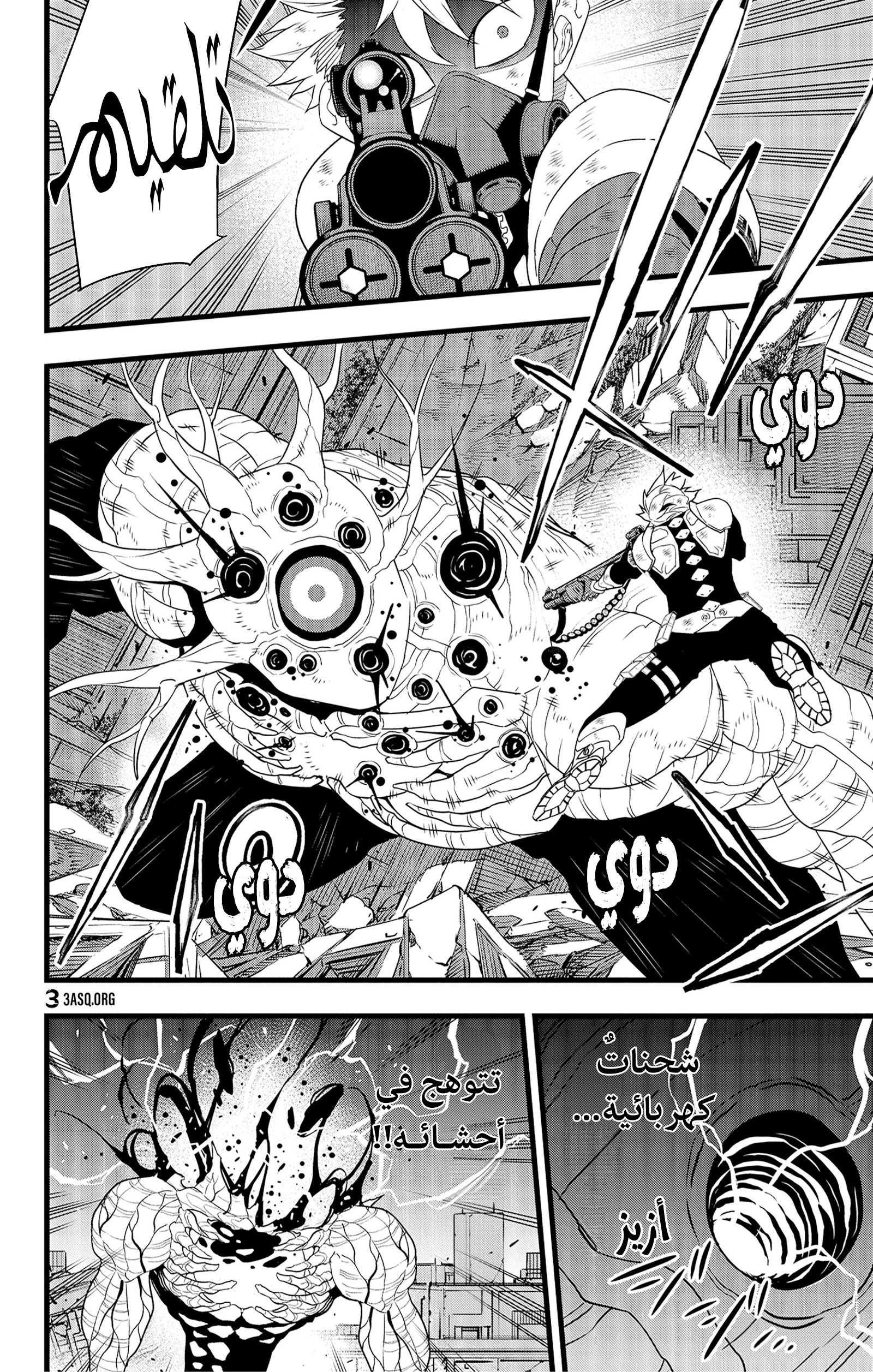 Read Kaiju No 8 Ar Manga Online