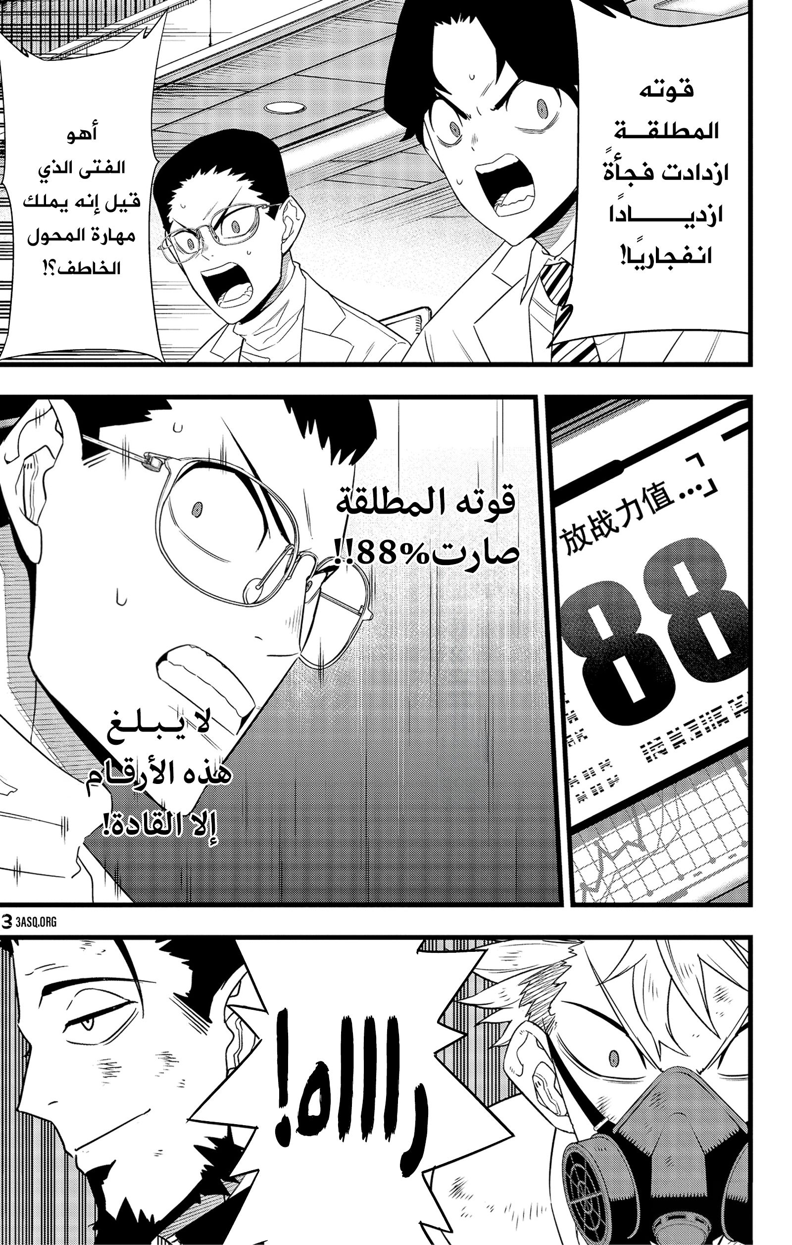Read Kaiju No 8 Ar Manga Online