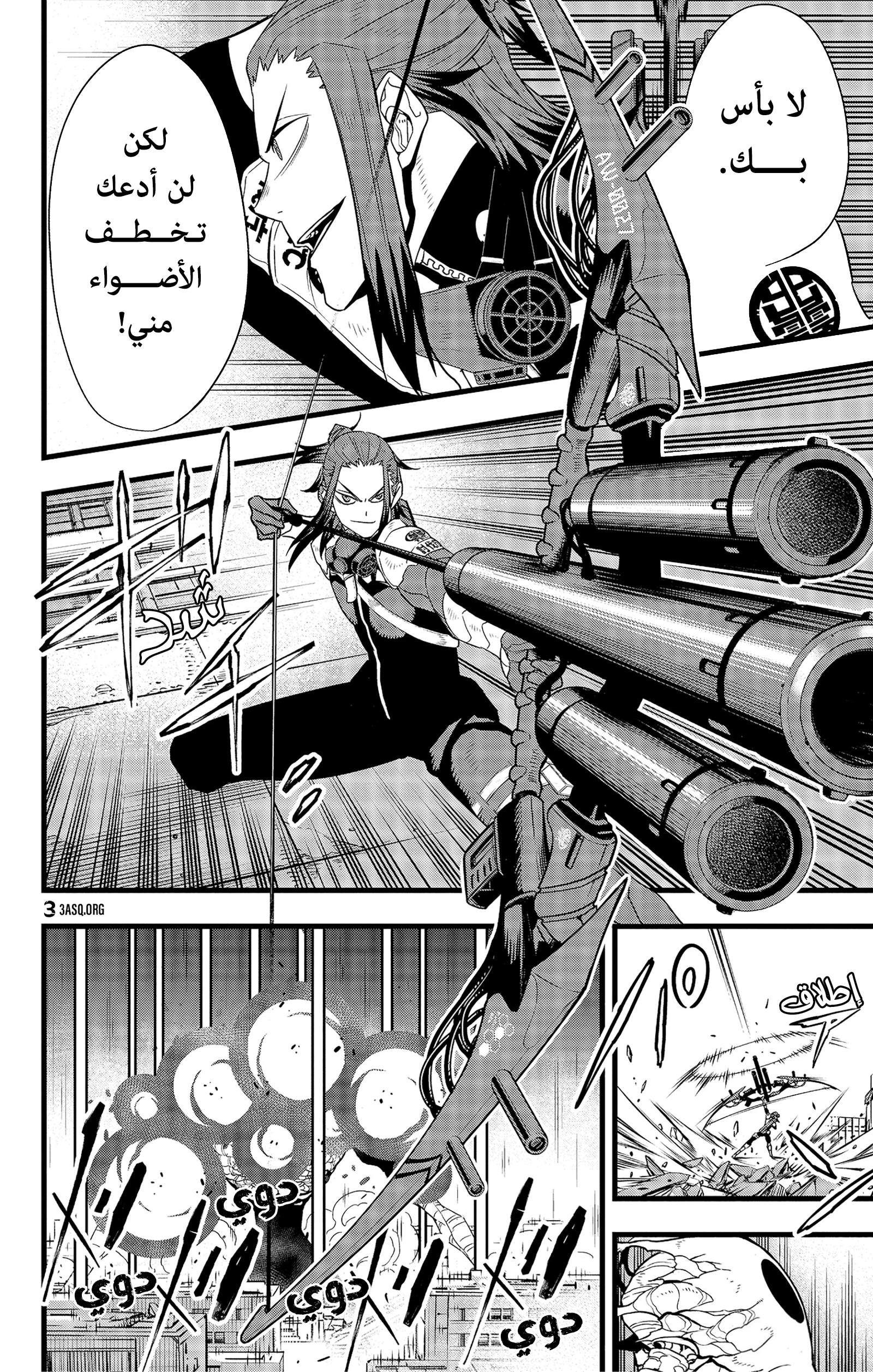 Read Kaiju No 8 Ar Manga Online