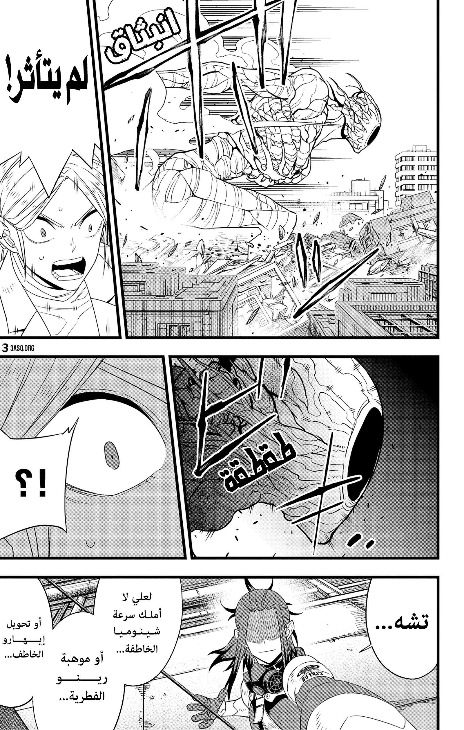 Read Kaiju No 8 Ar Manga Online