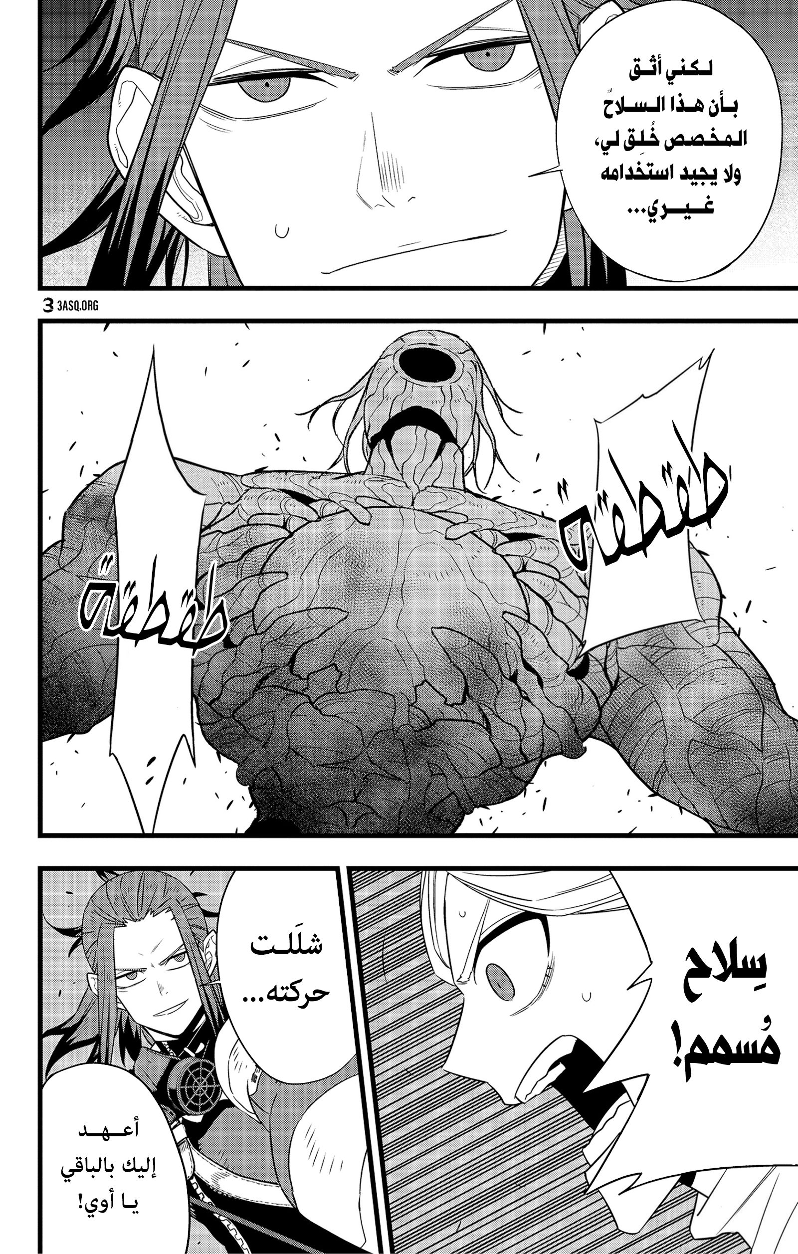 Read Kaiju No 8 Ar Manga Online