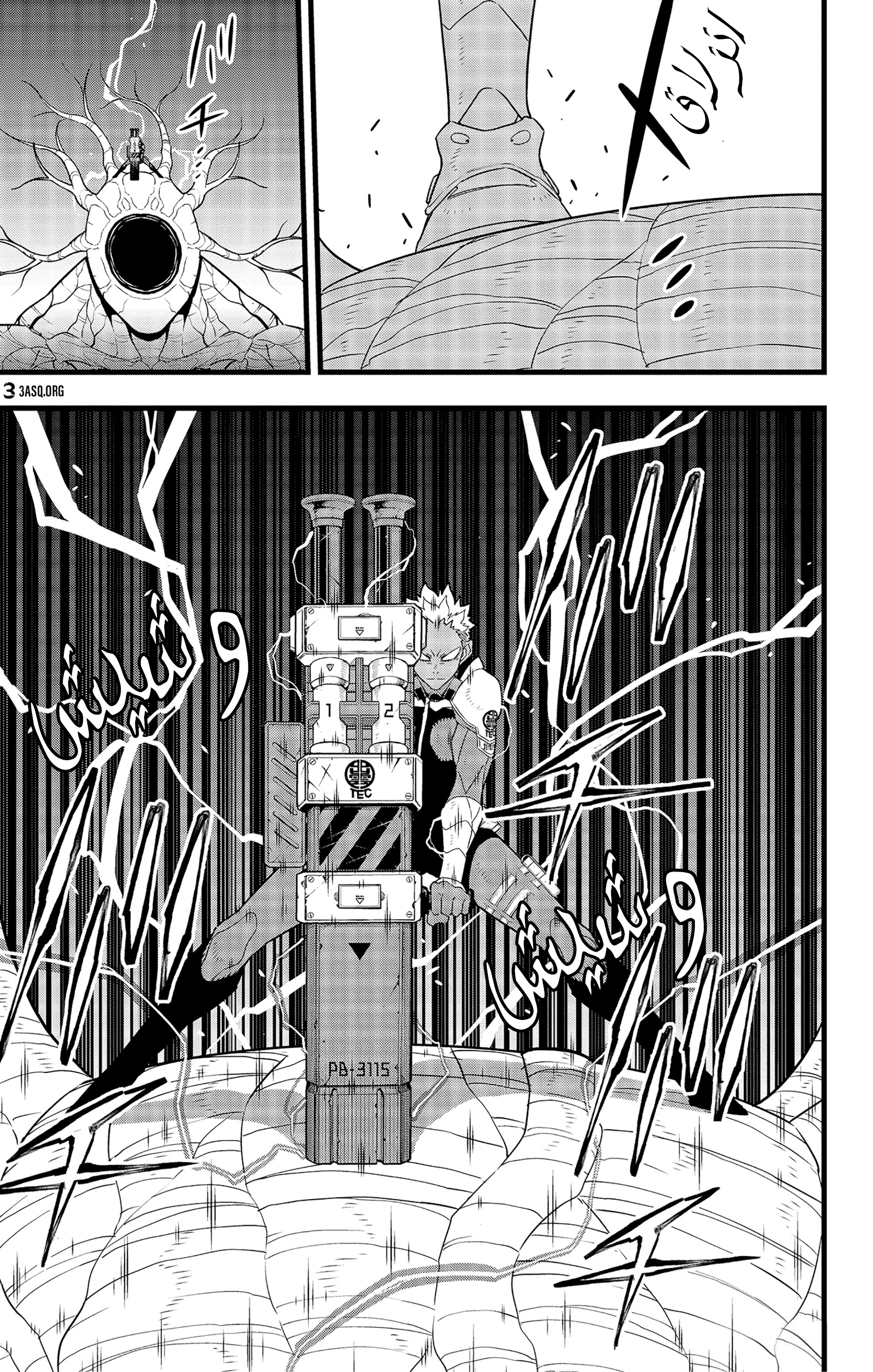 Read Kaiju No 8 Ar Manga Online